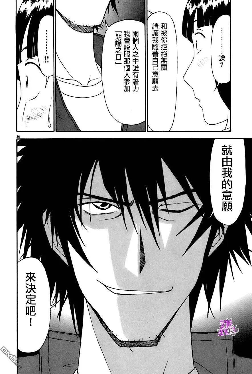 吟味花之誦 - 第11回 - 6