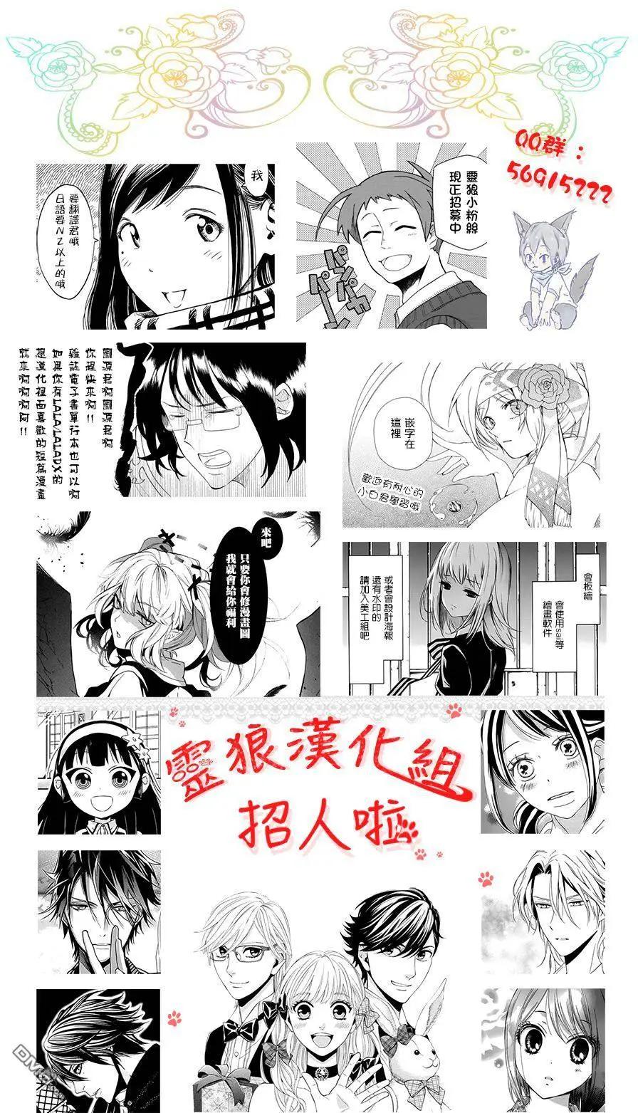 吟味花之誦 - 第11回 - 7