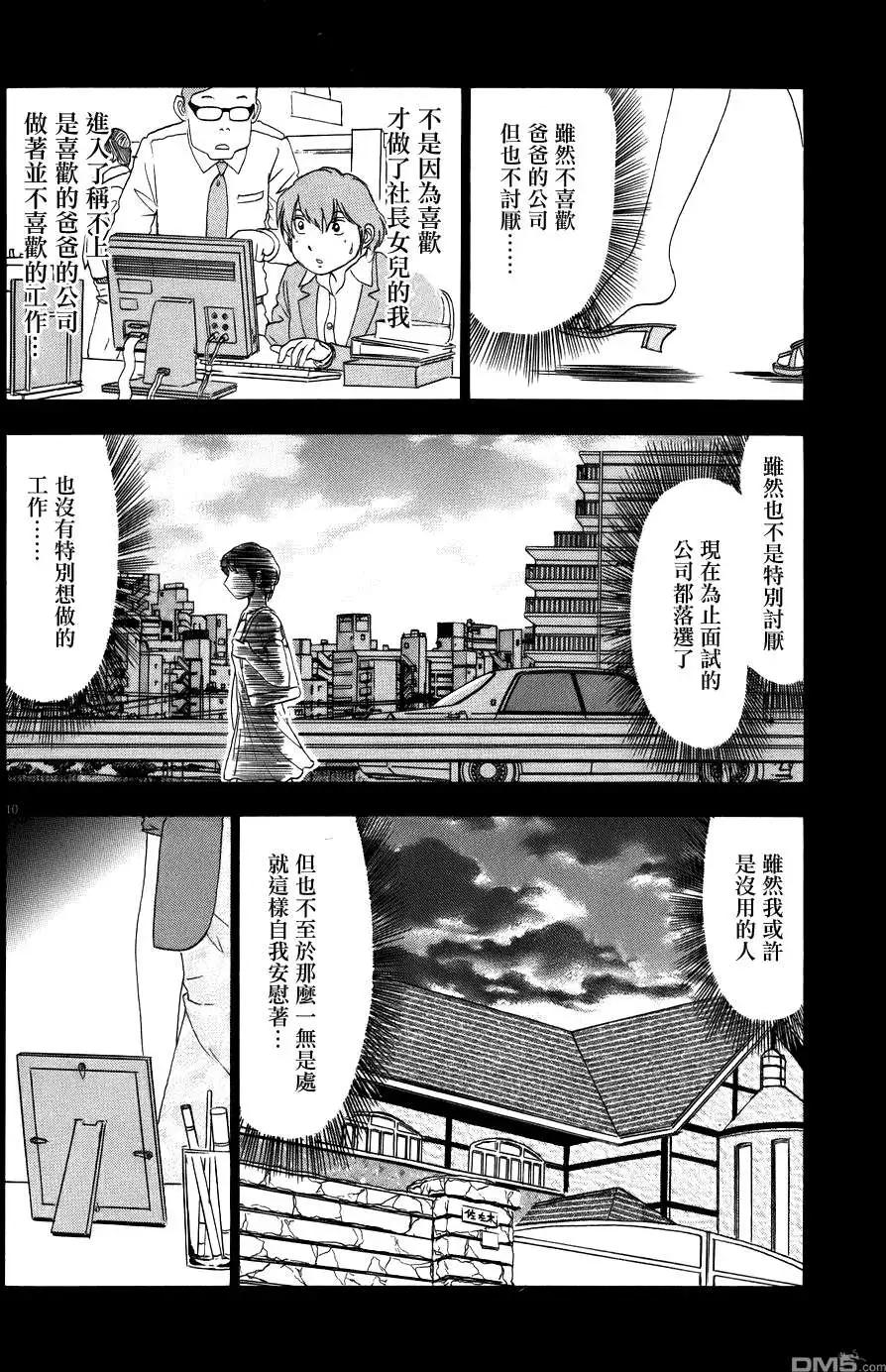 吟味花之誦 - 第7回 - 3