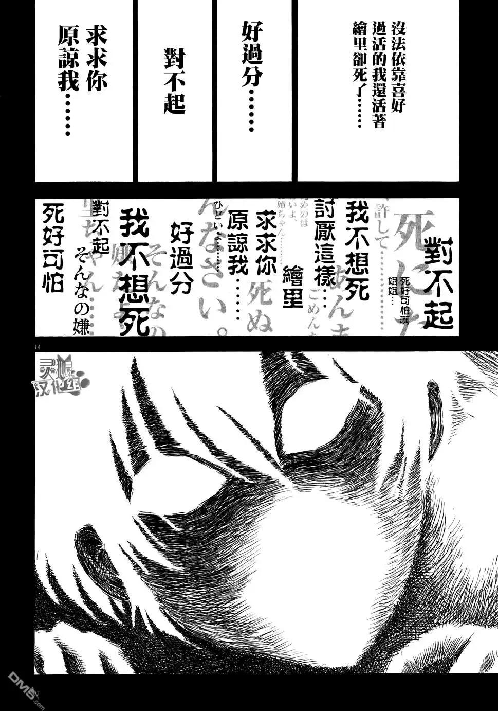 吟味花之誦 - 第7回 - 7