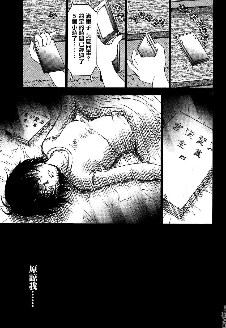 吟味花之誦 - 第7回 - 1