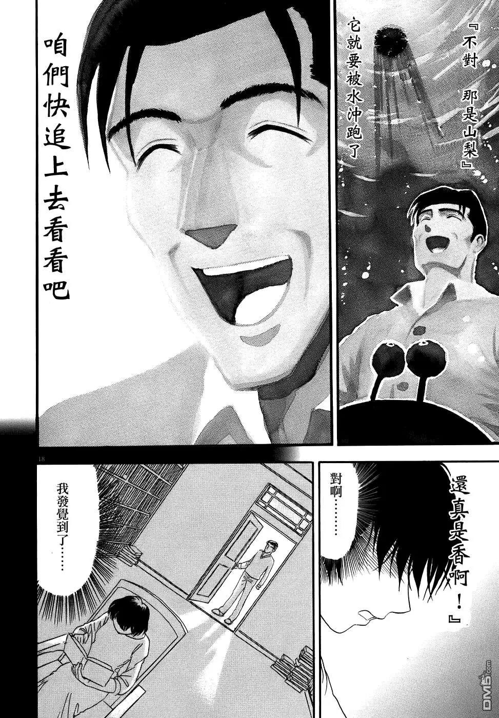 吟味花之誦 - 第7回 - 4
