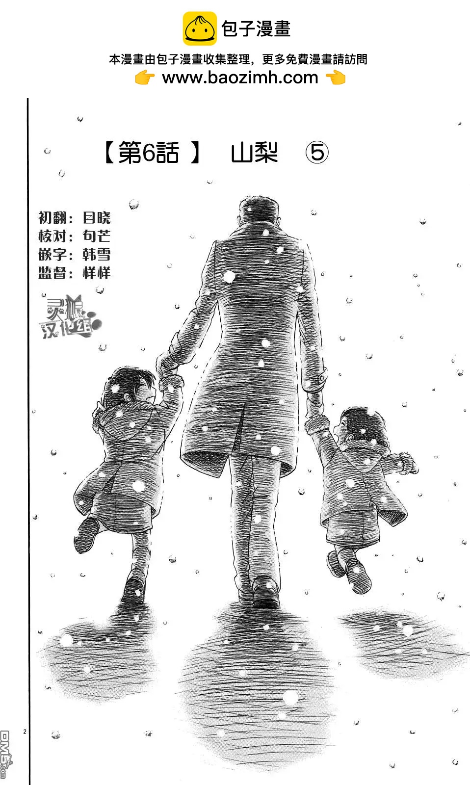 吟味花之誦 - 第7回 - 2