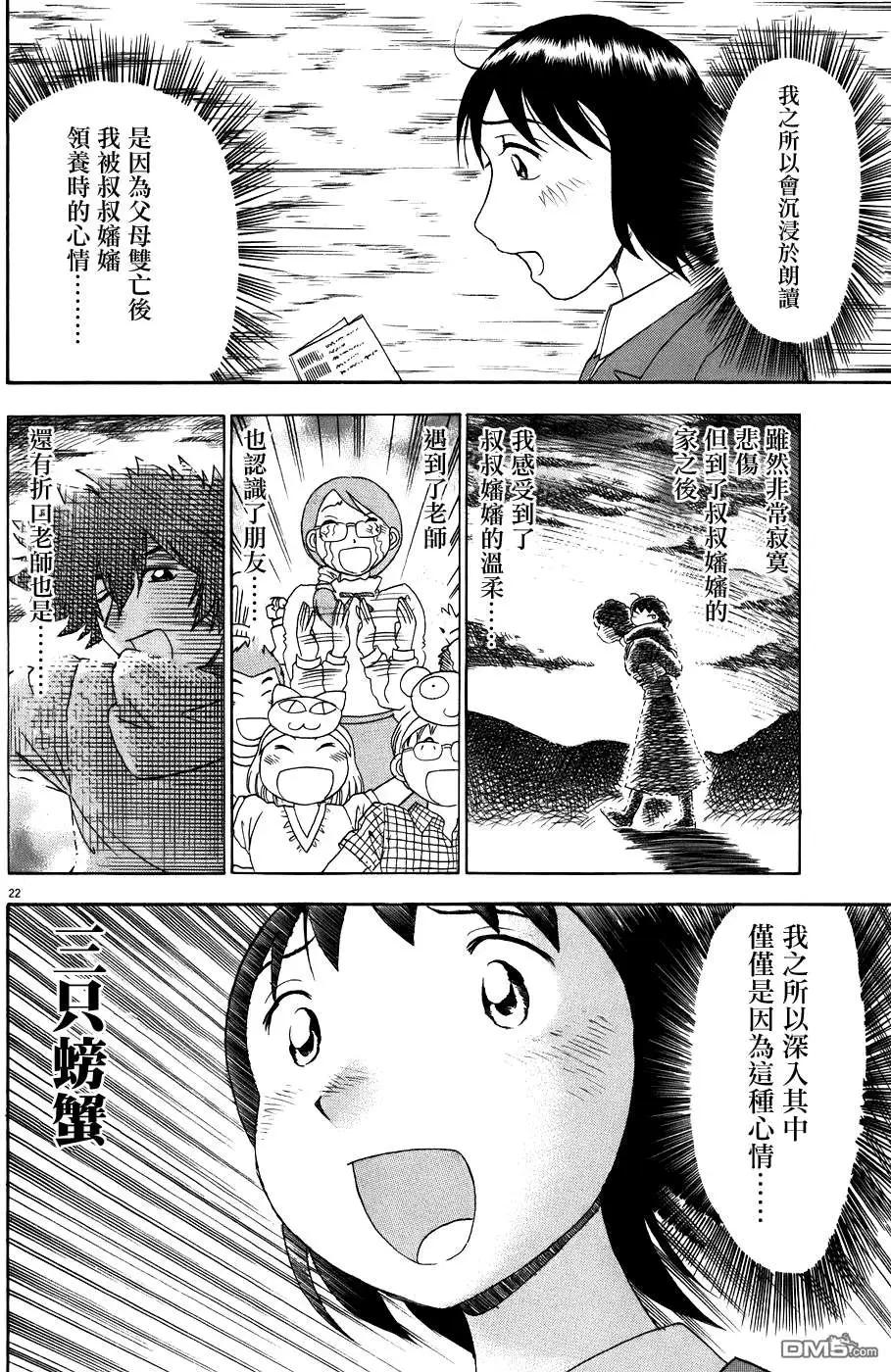 吟味花之誦 - 第7回 - 1