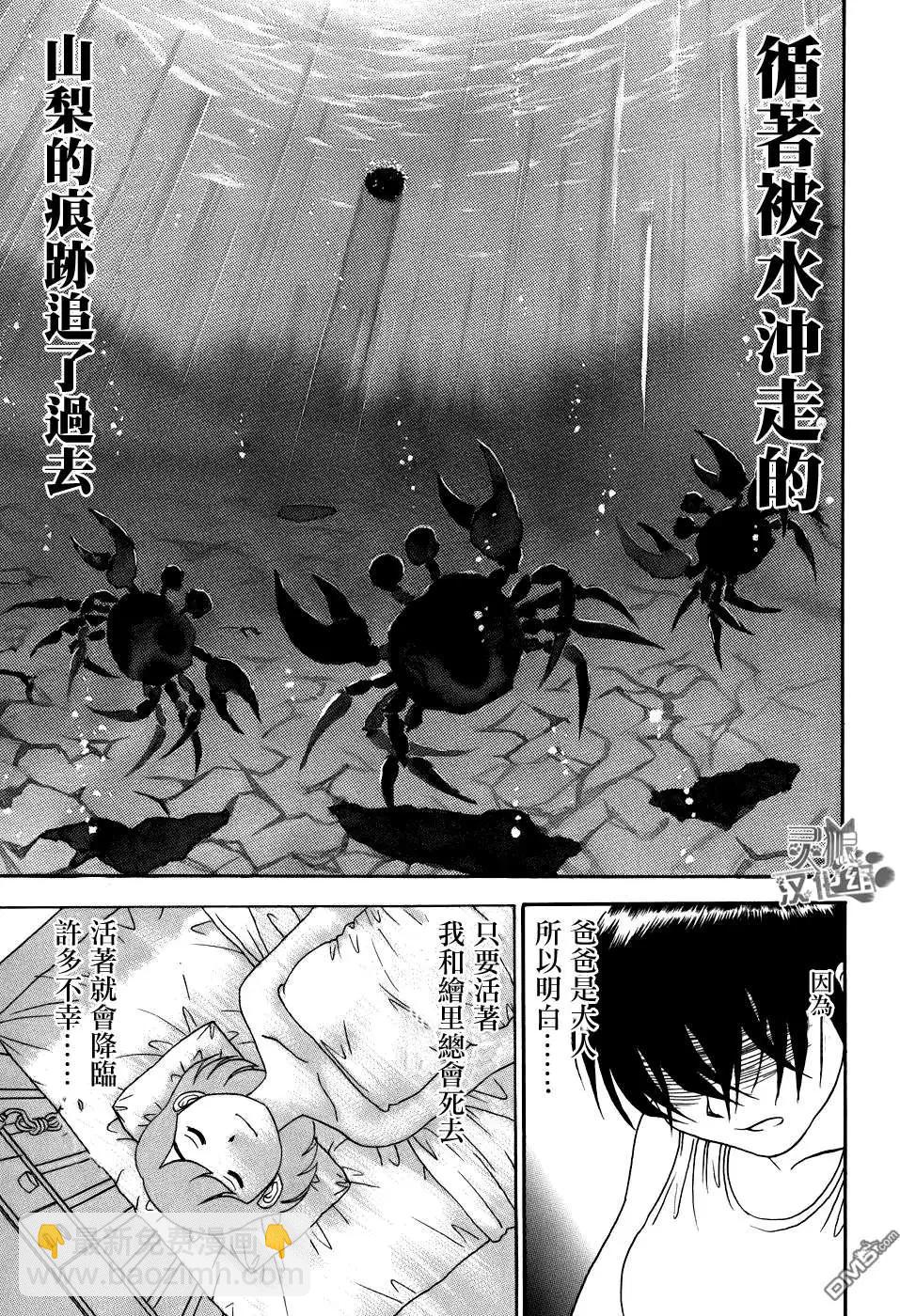 吟味花之誦 - 第7回 - 2