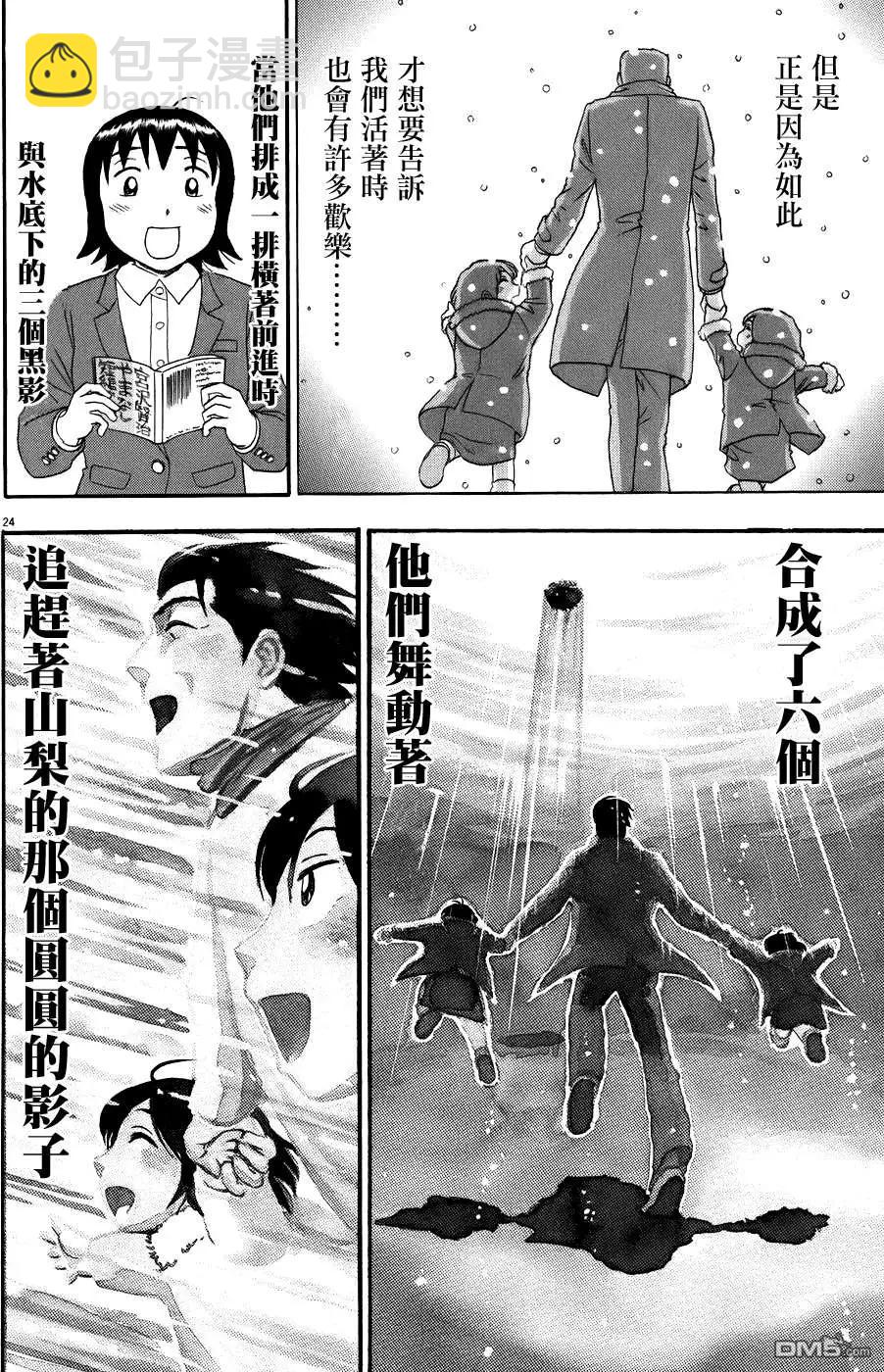 吟味花之誦 - 第7回 - 3