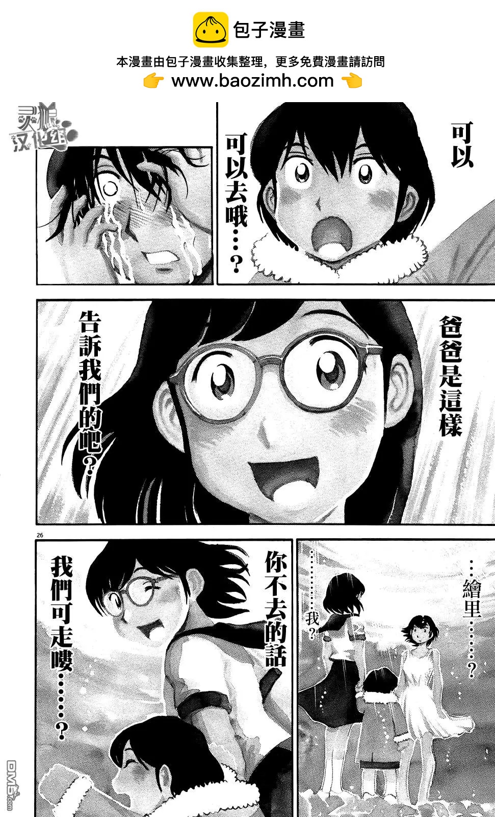 吟味花之誦 - 第7回 - 5