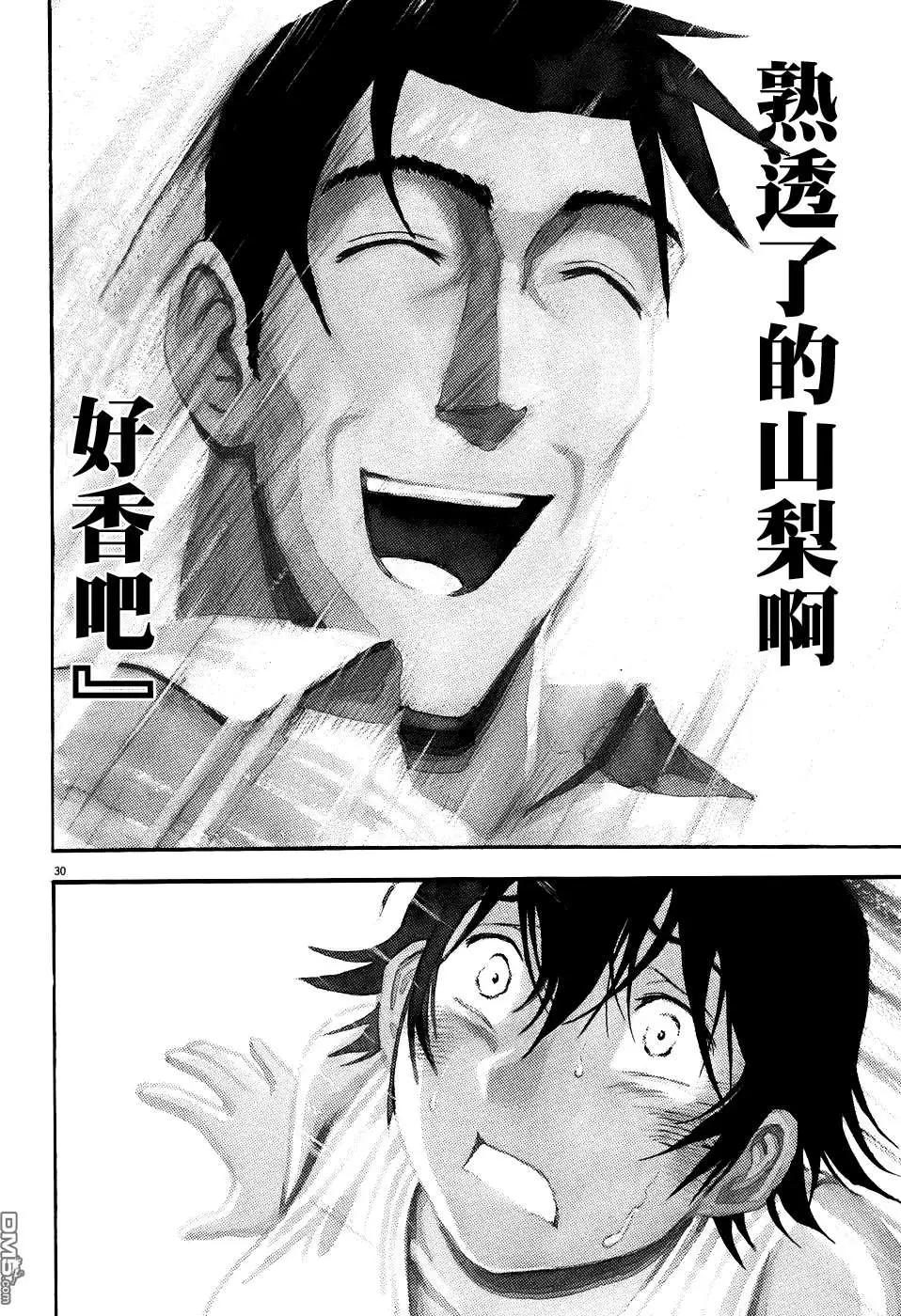 吟味花之誦 - 第7回 - 2