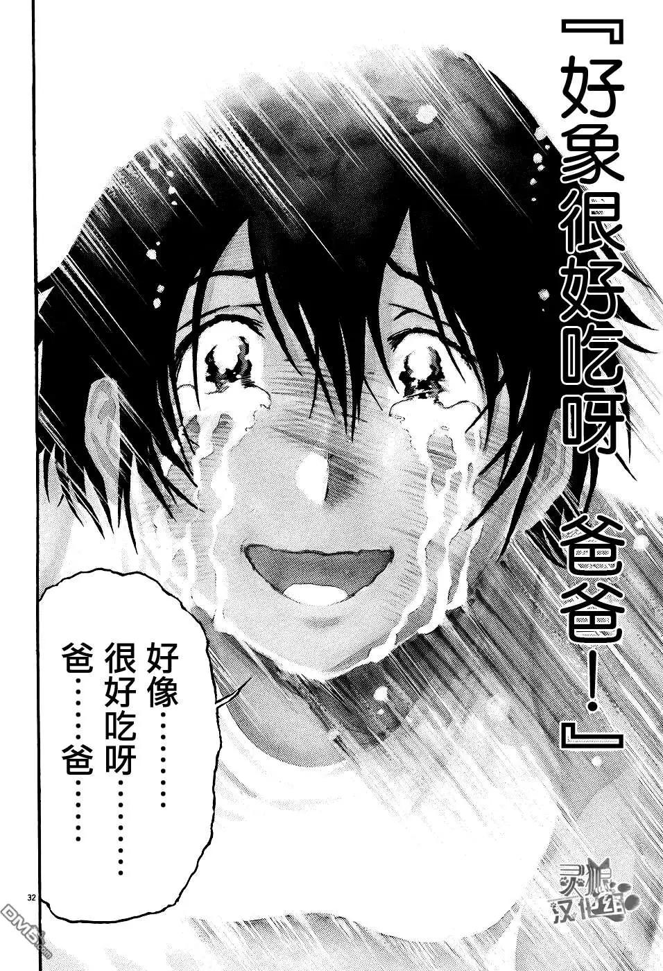 吟味花之誦 - 第7回 - 4