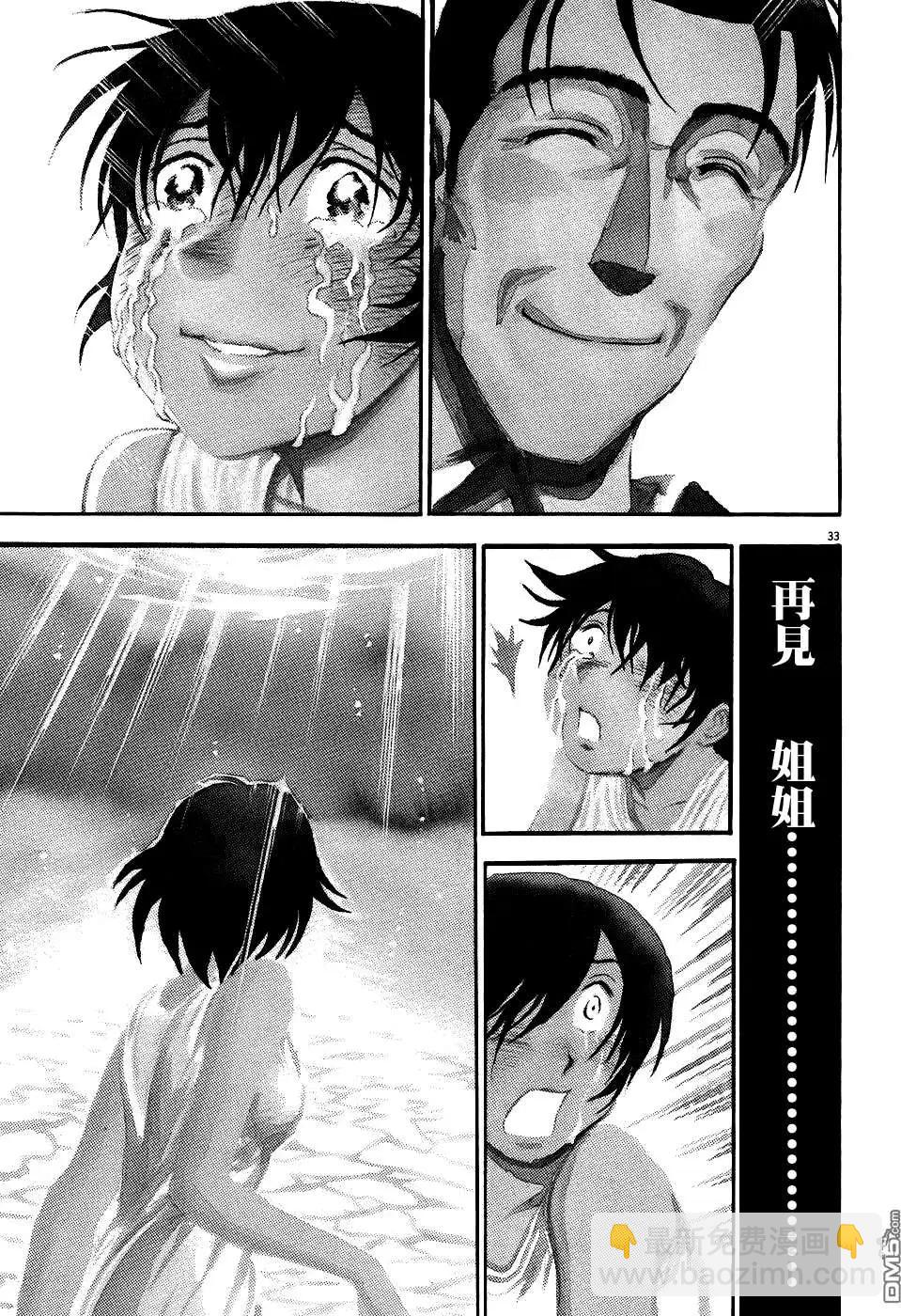 吟味花之誦 - 第7回 - 5
