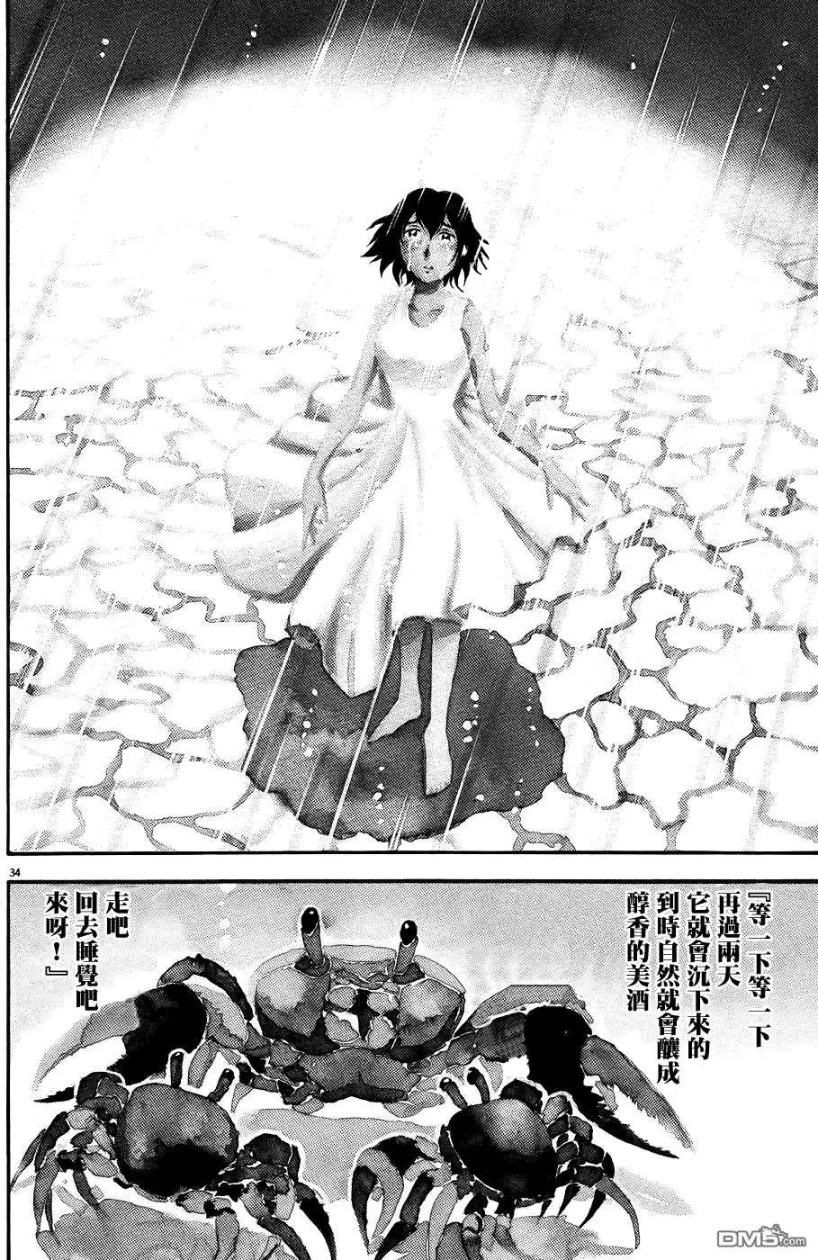 吟味花之誦 - 第7回 - 6
