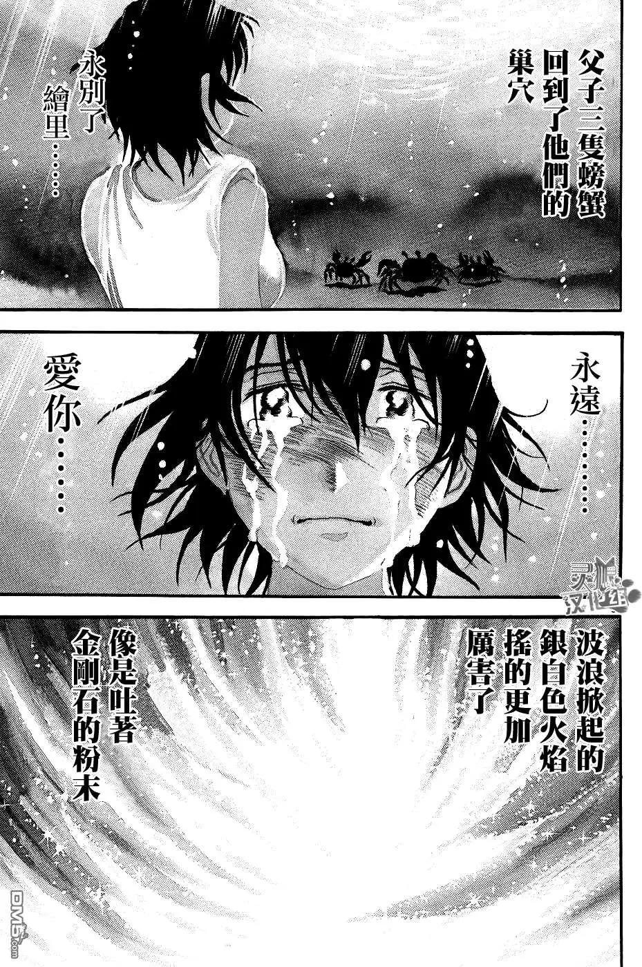 吟味花之誦 - 第7回 - 7