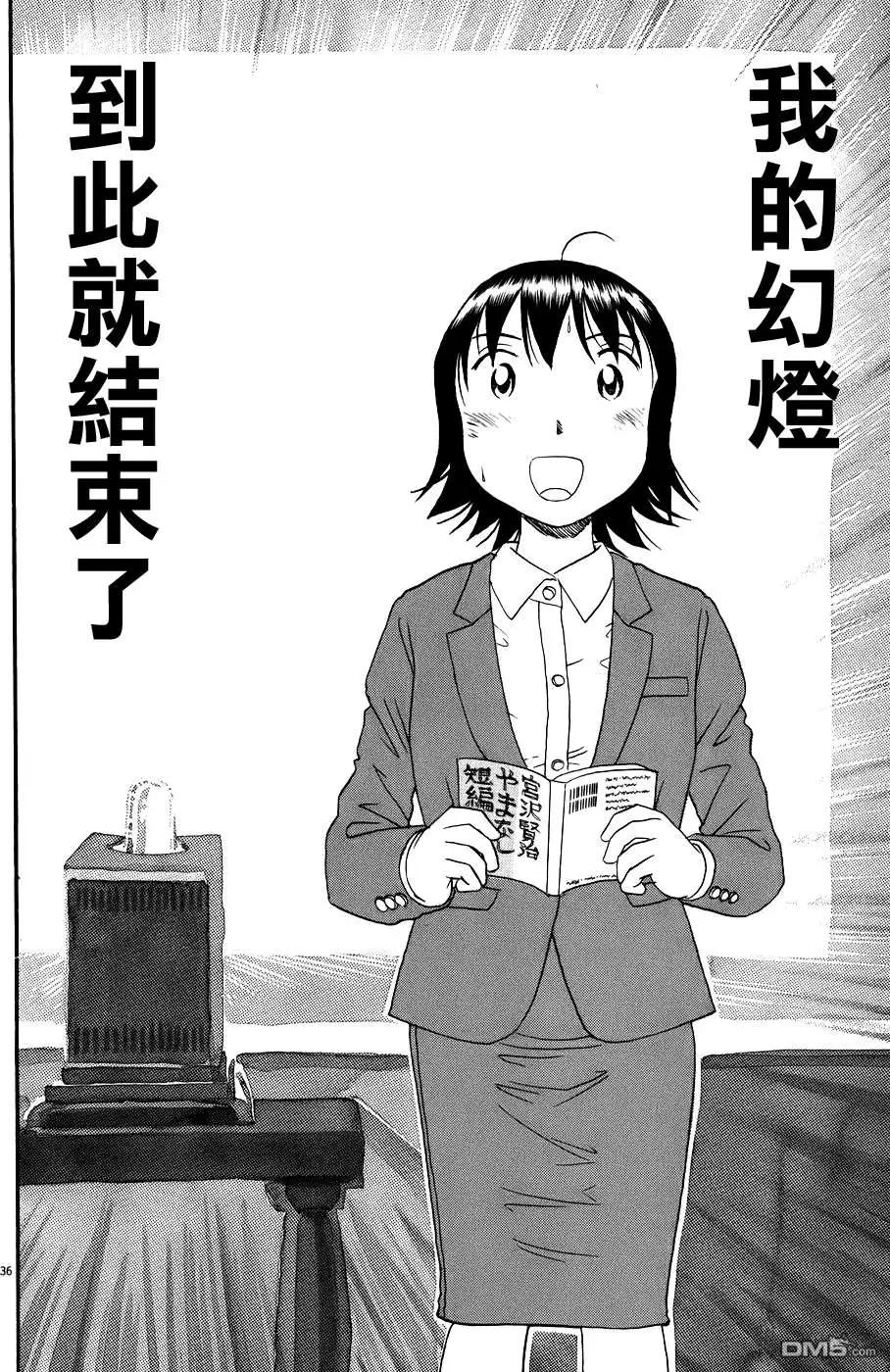 吟味花之誦 - 第7回 - 1