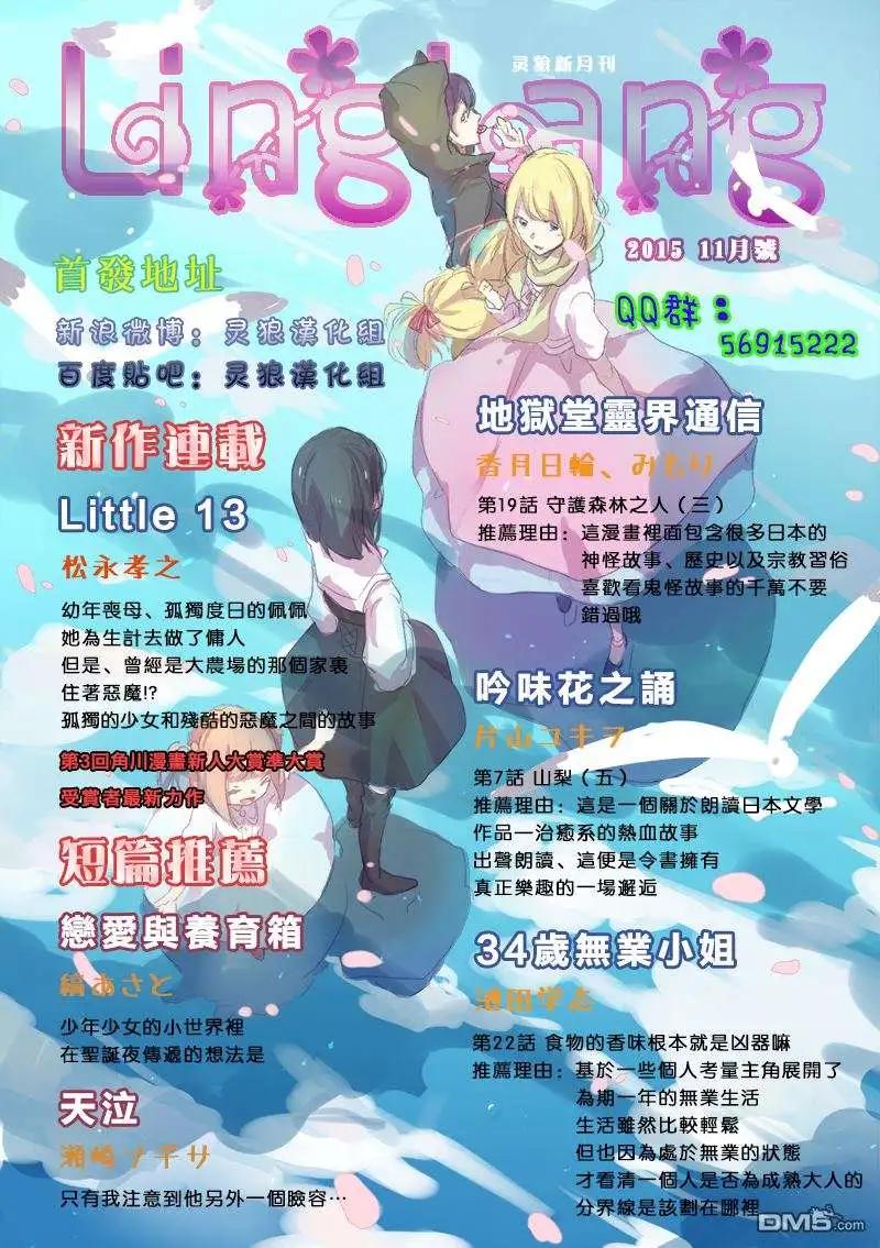 吟味花之誦 - 第7回 - 2