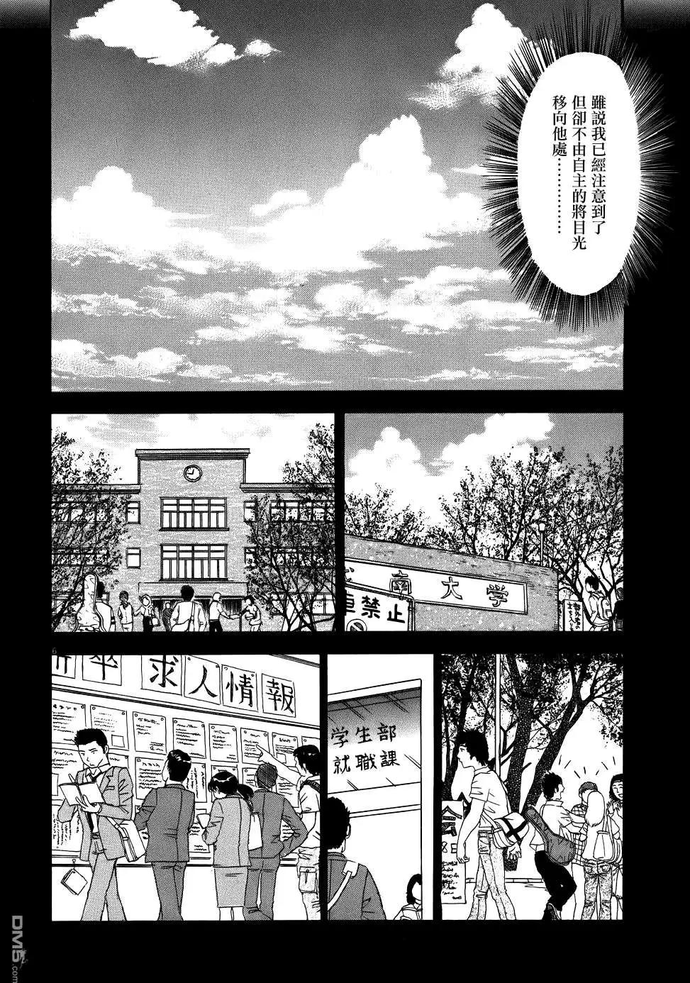 吟味花之誦 - 第7回 - 6