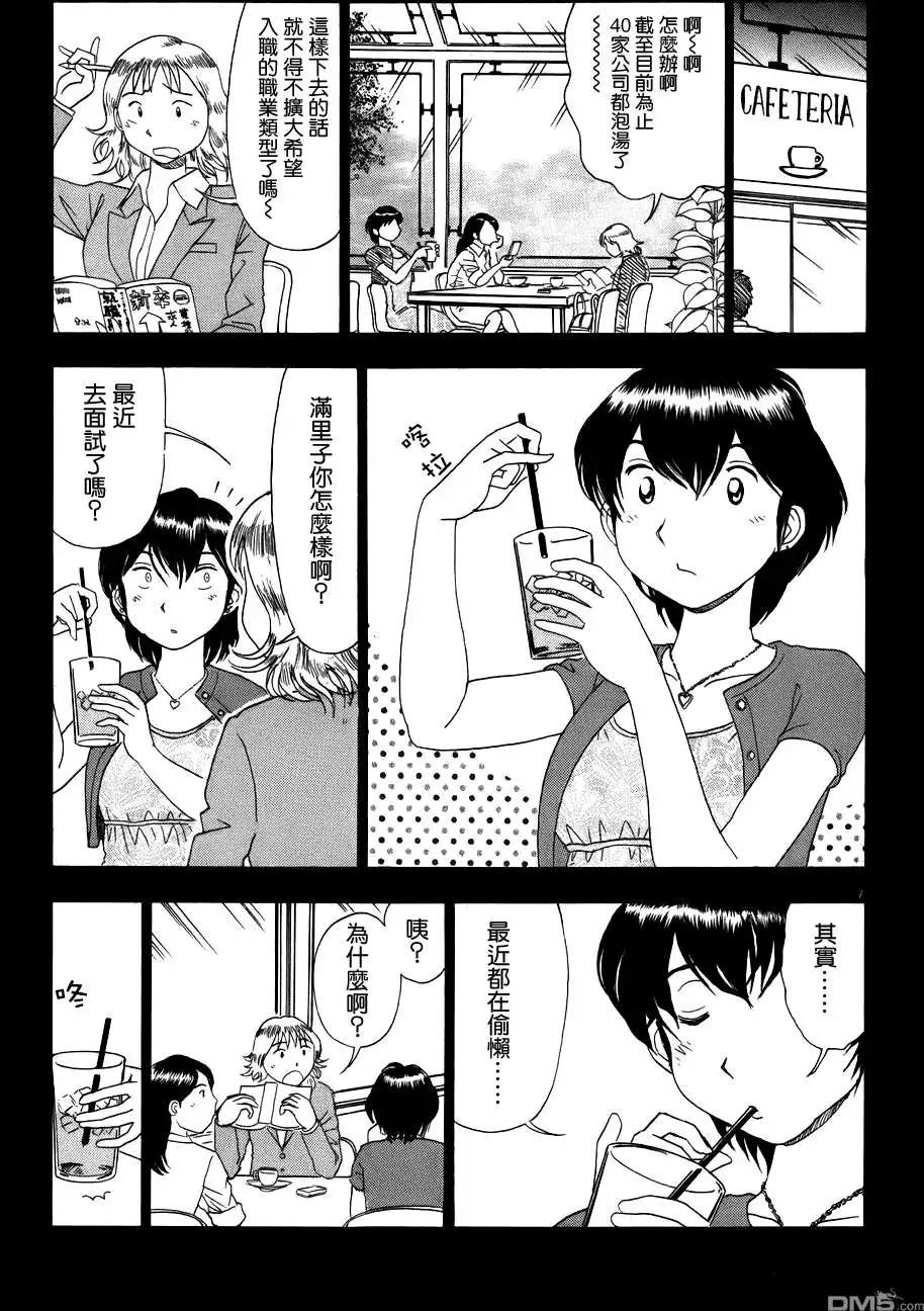 吟味花之誦 - 第7回 - 7