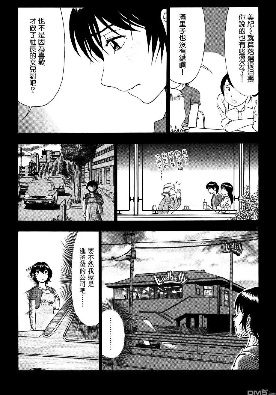 吟味花之誦 - 第7回 - 2