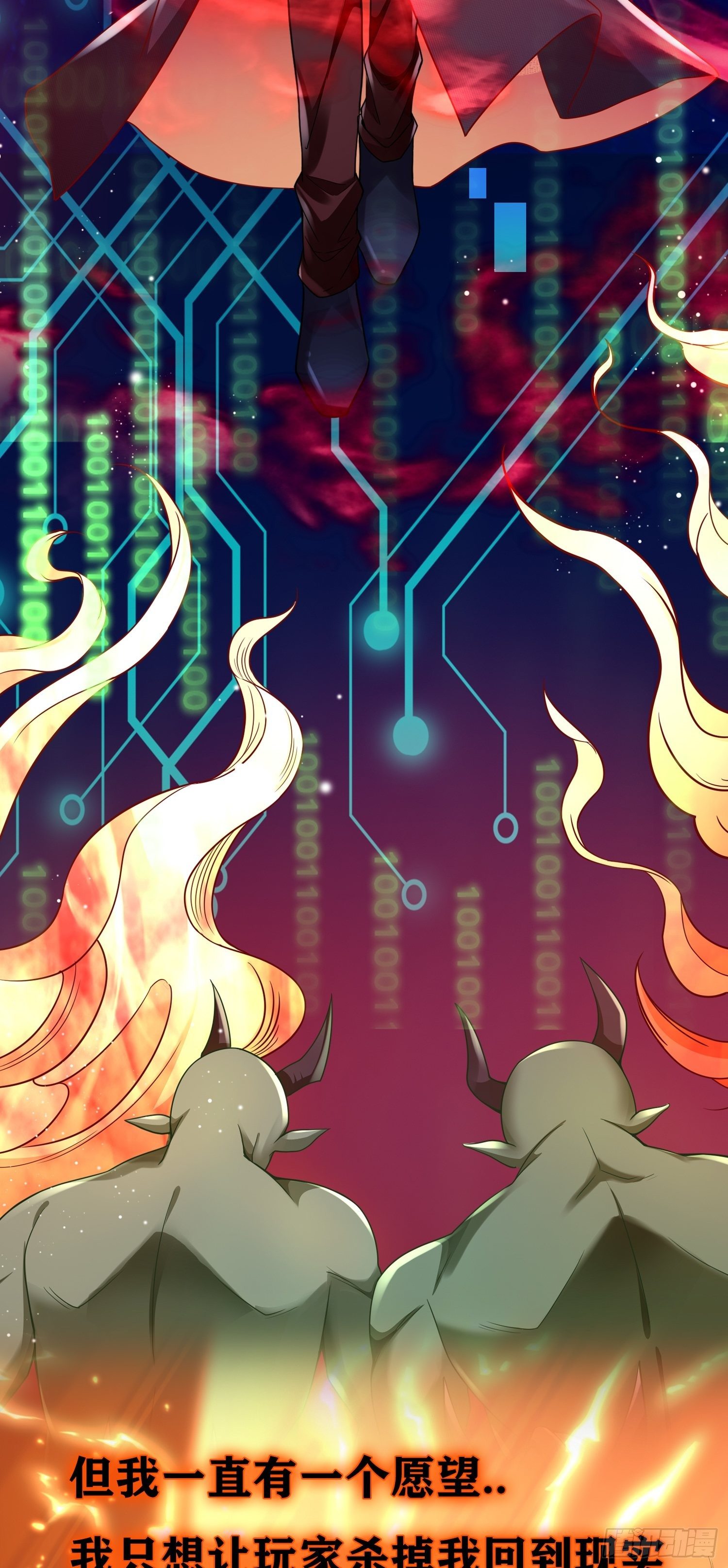 因爲你們太弱我今天也死不了 - 序章 - 5