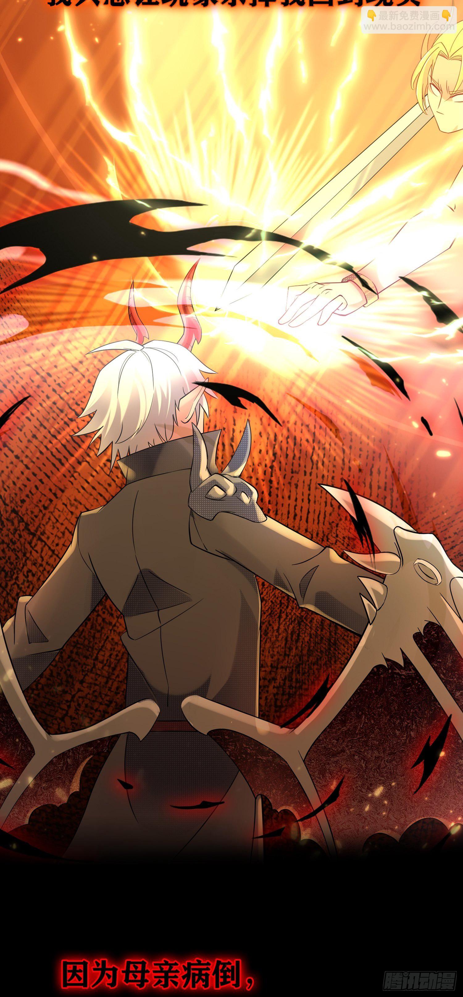 因爲你們太弱我今天也死不了 - 序章 - 1