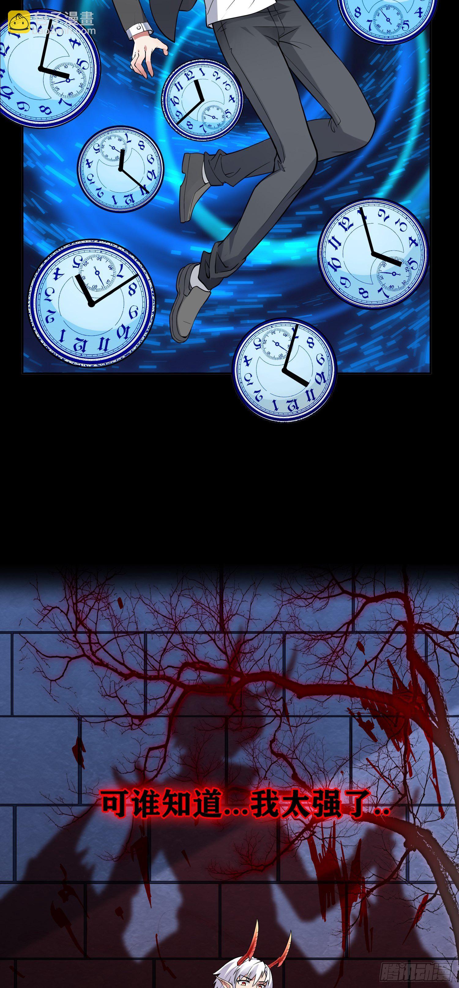 因爲你們太弱我今天也死不了 - 序章 - 5