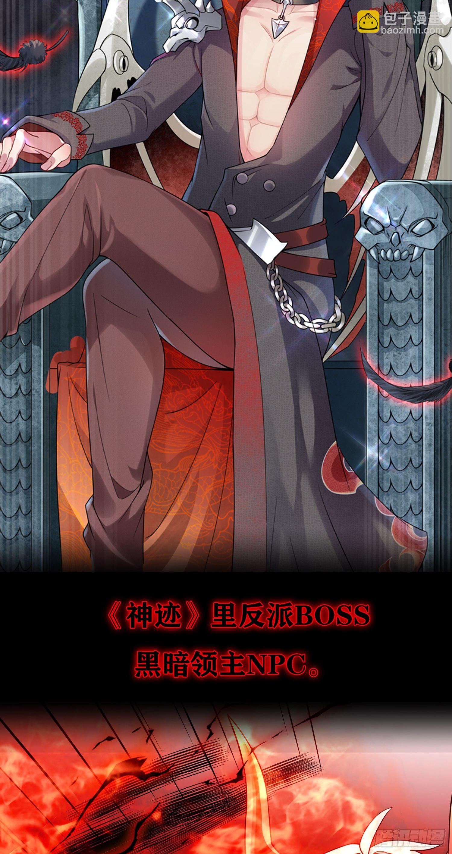 因爲你們太弱我今天也死不了 - 序章 - 2