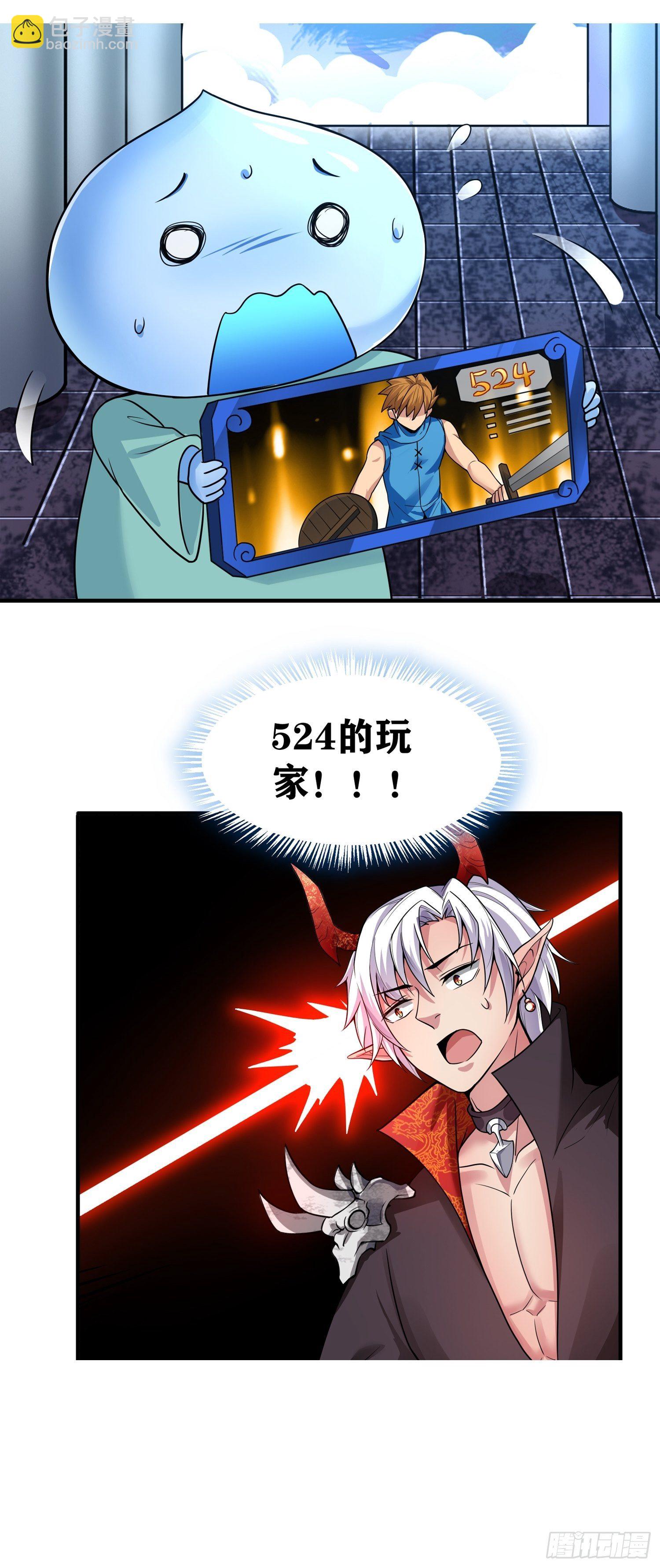 因爲你們太弱我今天也死不了 - 序章 - 2