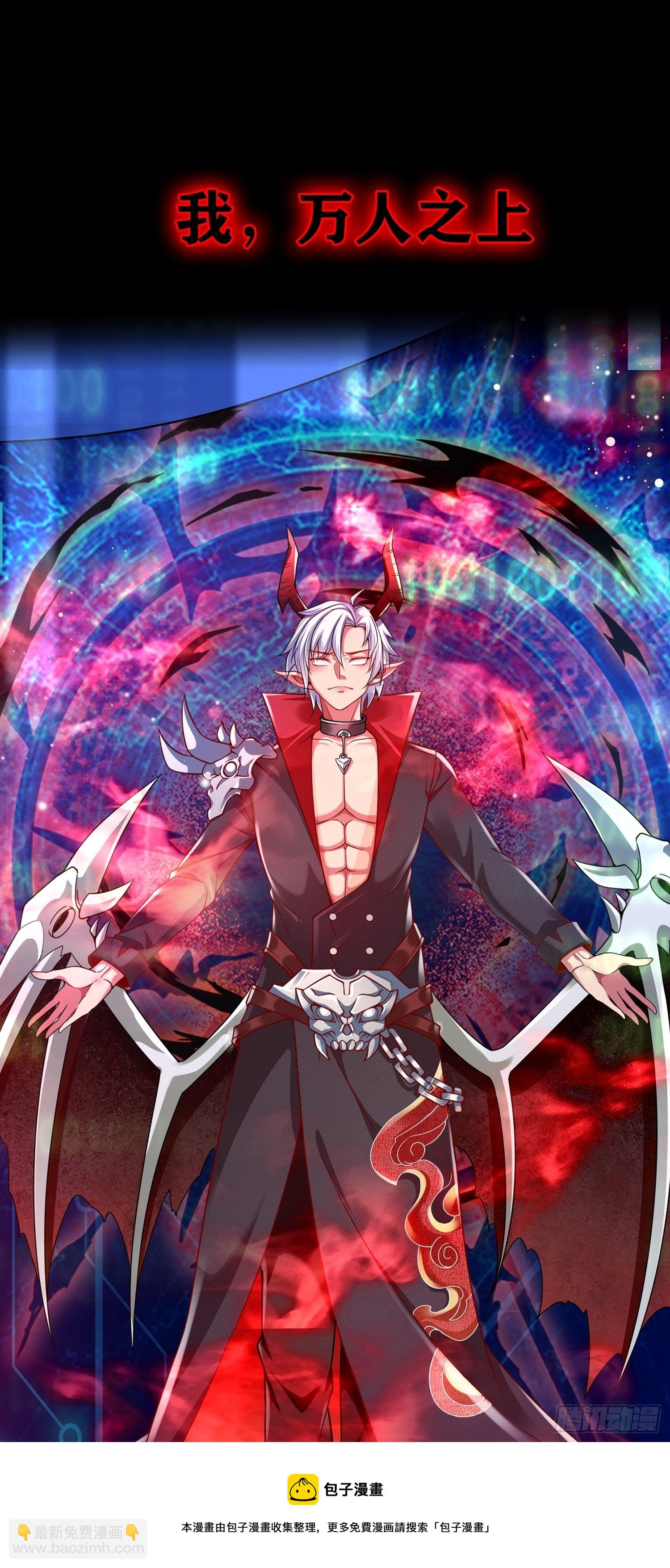 因爲你們太弱我今天也死不了 - 序章 - 4