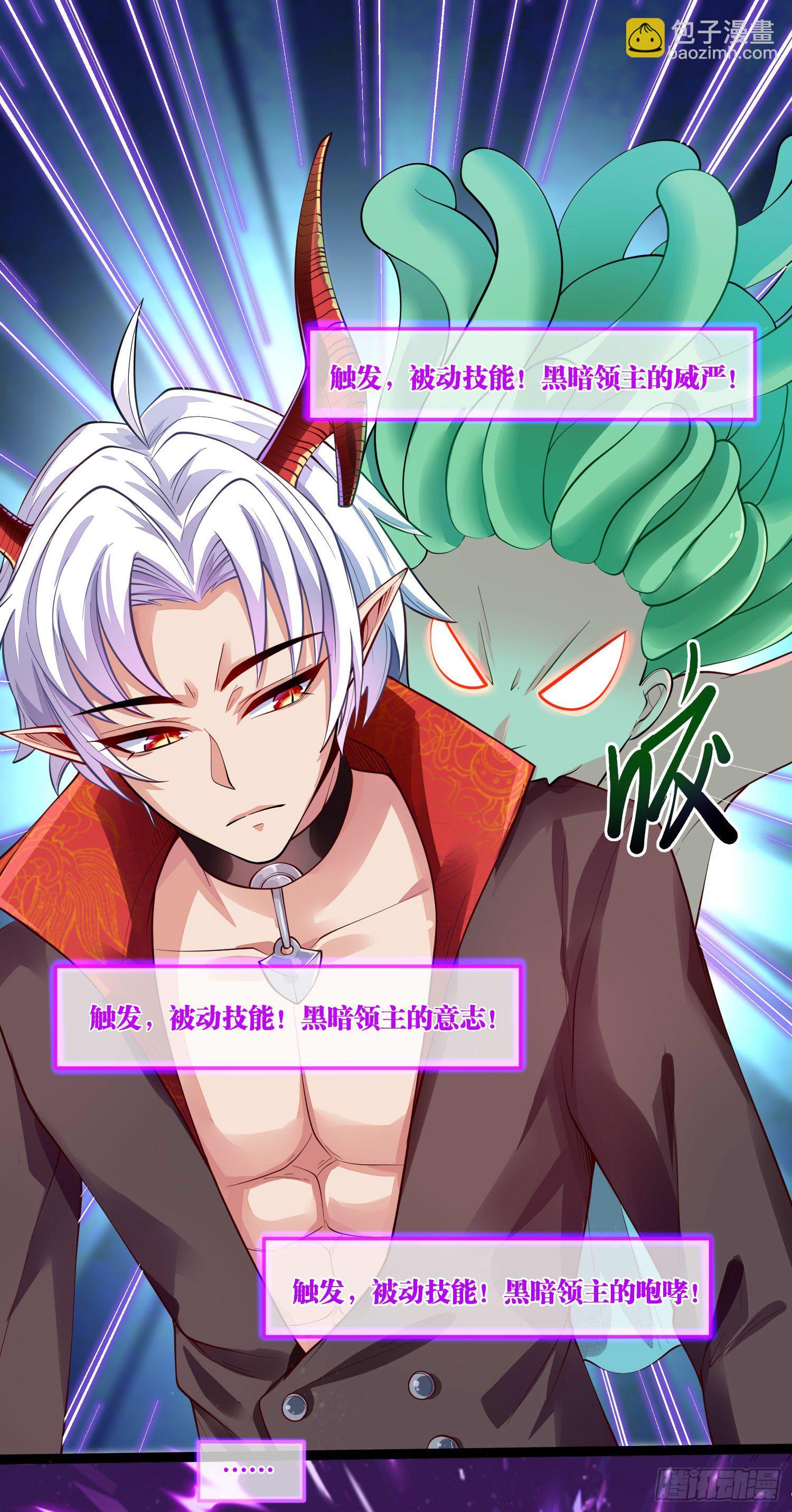 因爲你們太弱我今天也死不了 - 10 你...你這個牲口!(1/2) - 4