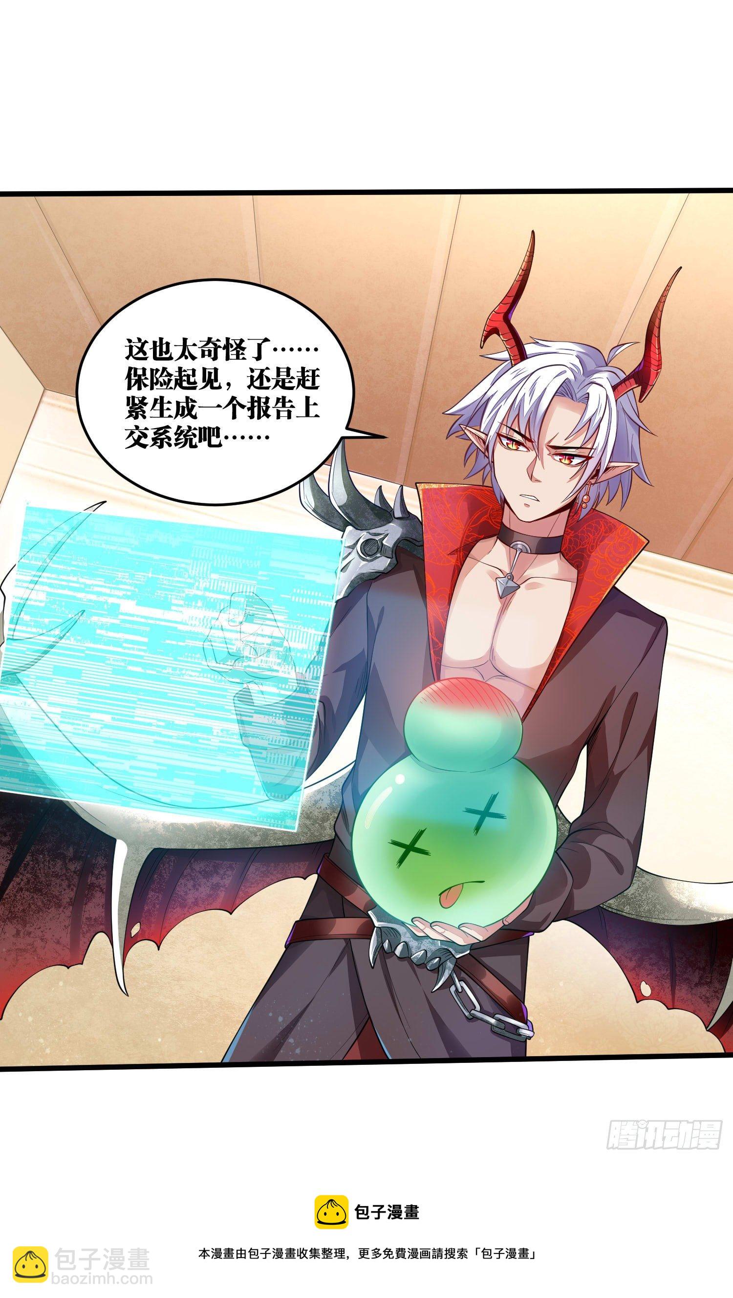 因爲你們太弱我今天也死不了 - 10 你...你這個牲口!(1/2) - 1