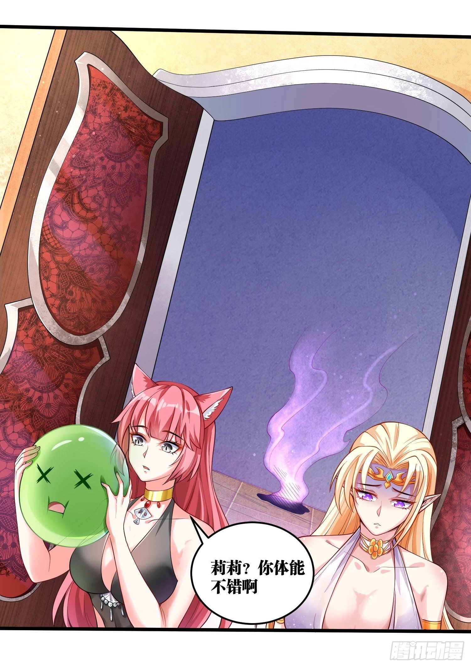 因爲你們太弱我今天也死不了 - 10 你...你這個牲口!(1/2) - 4