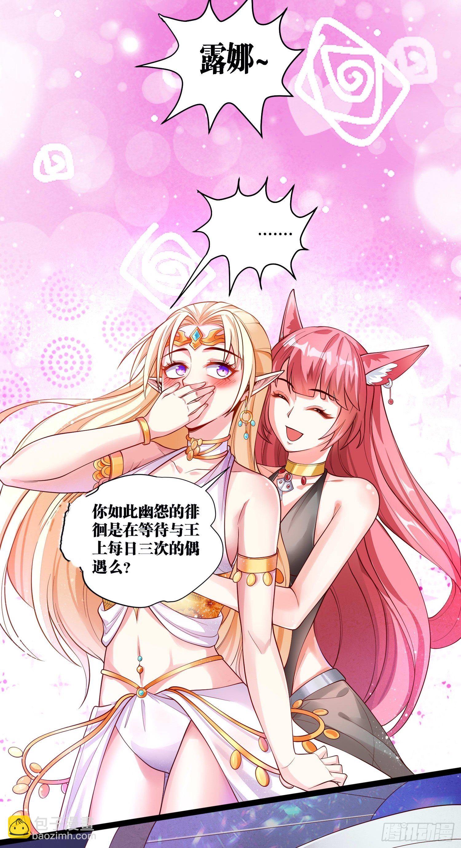 因爲你們太弱我今天也死不了 - 10 你...你這個牲口!(1/2) - 3