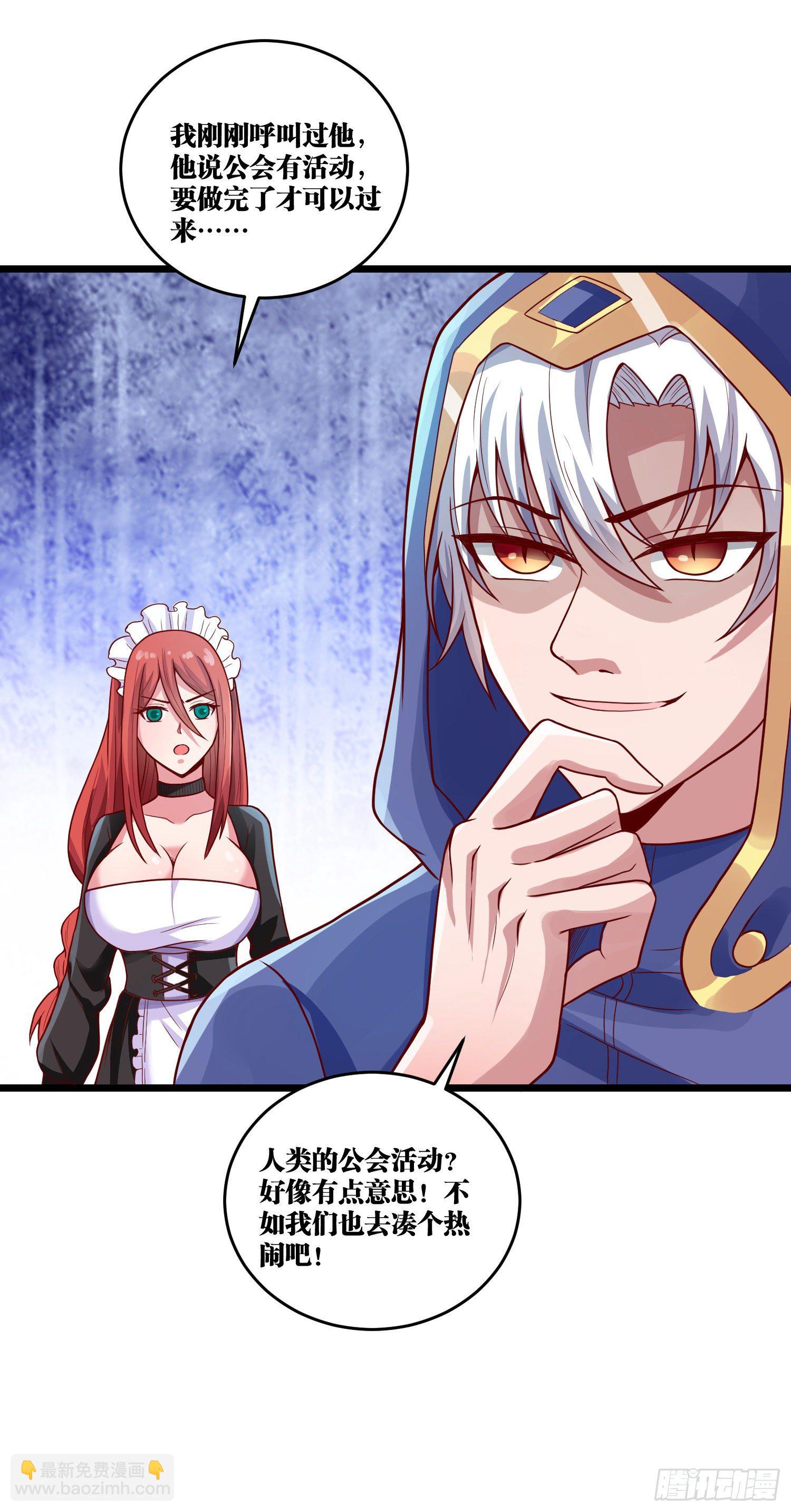 因爲你們太弱我今天也死不了 - 10 你...你這個牲口!(1/2) - 6