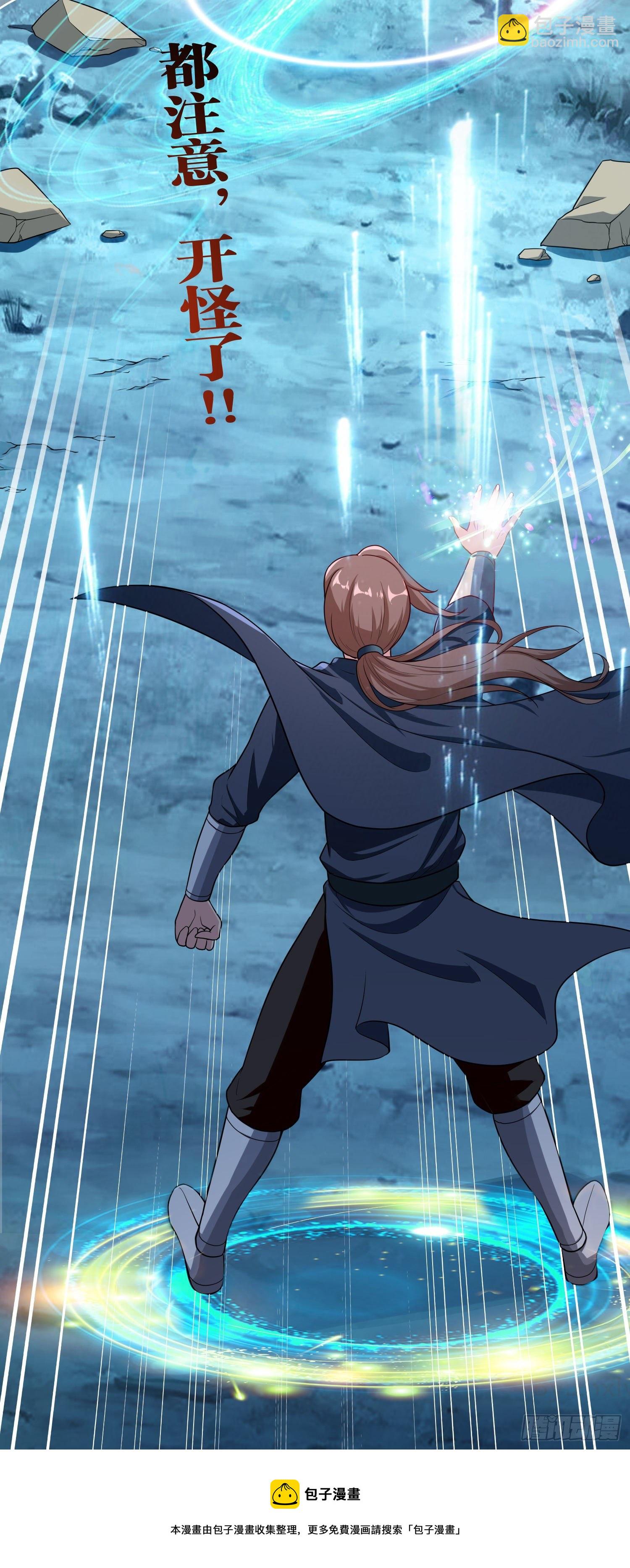 因爲你們太弱我今天也死不了 - 10 你...你這個牲口!(1/2) - 1