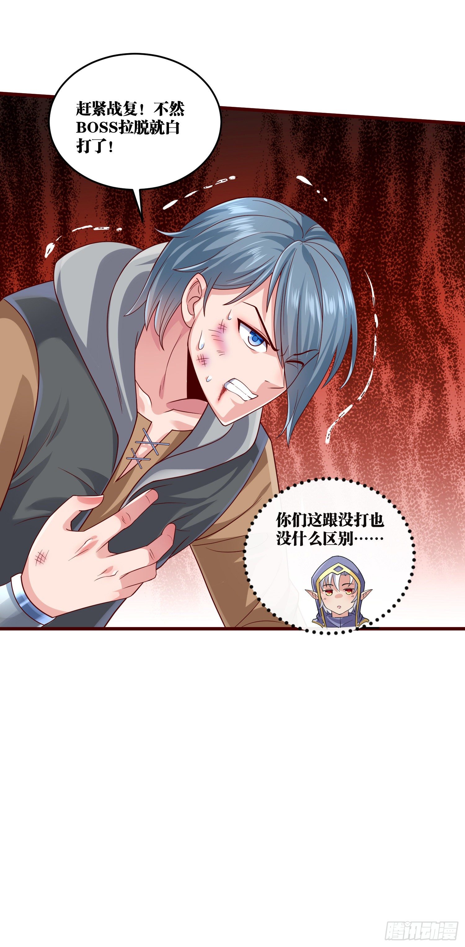 因爲你們太弱我今天也死不了 - 10 你...你這個牲口!(1/2) - 8