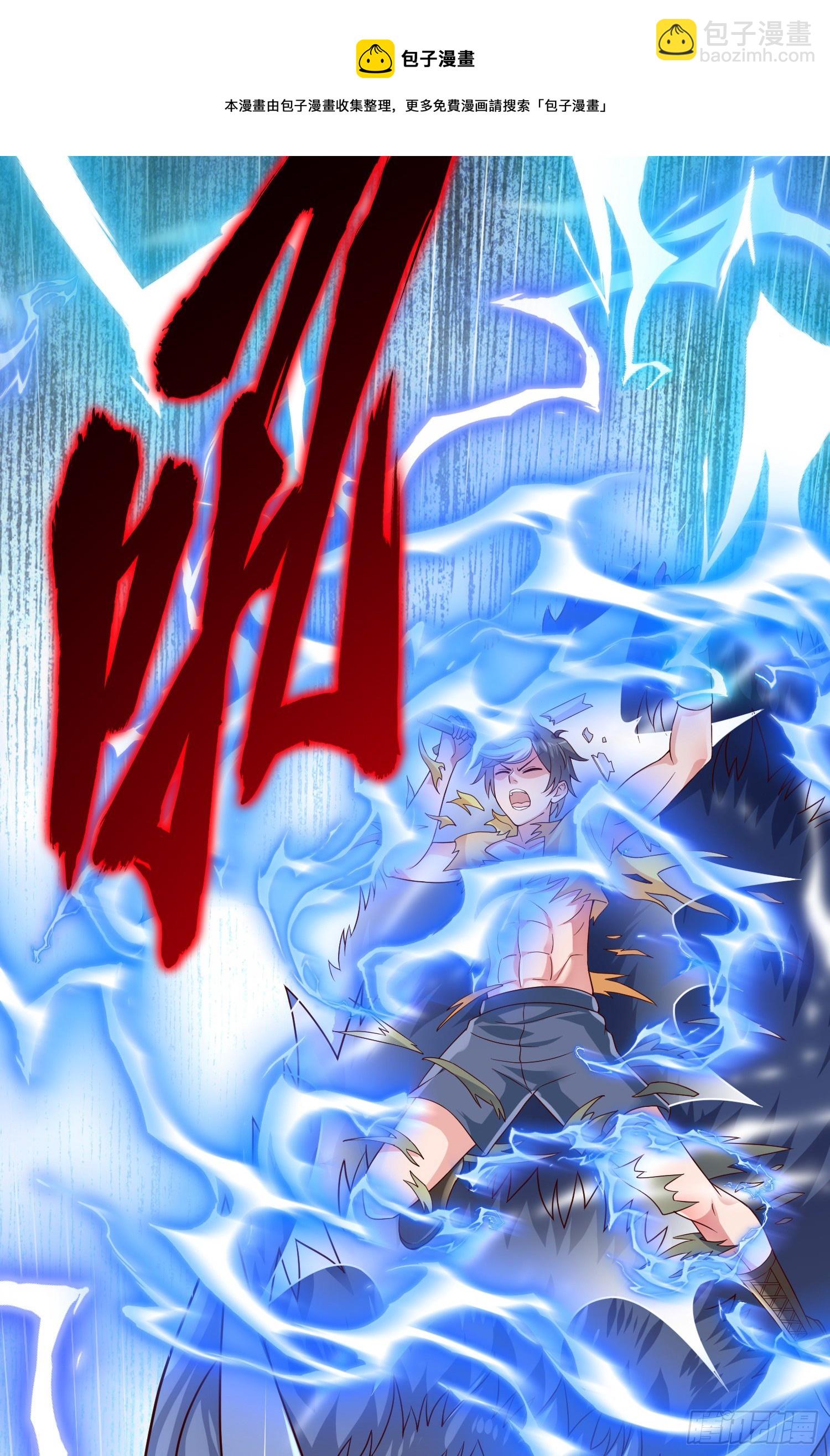 因爲你們太弱我今天也死不了 - 10 你...你這個牲口!(1/2) - 1