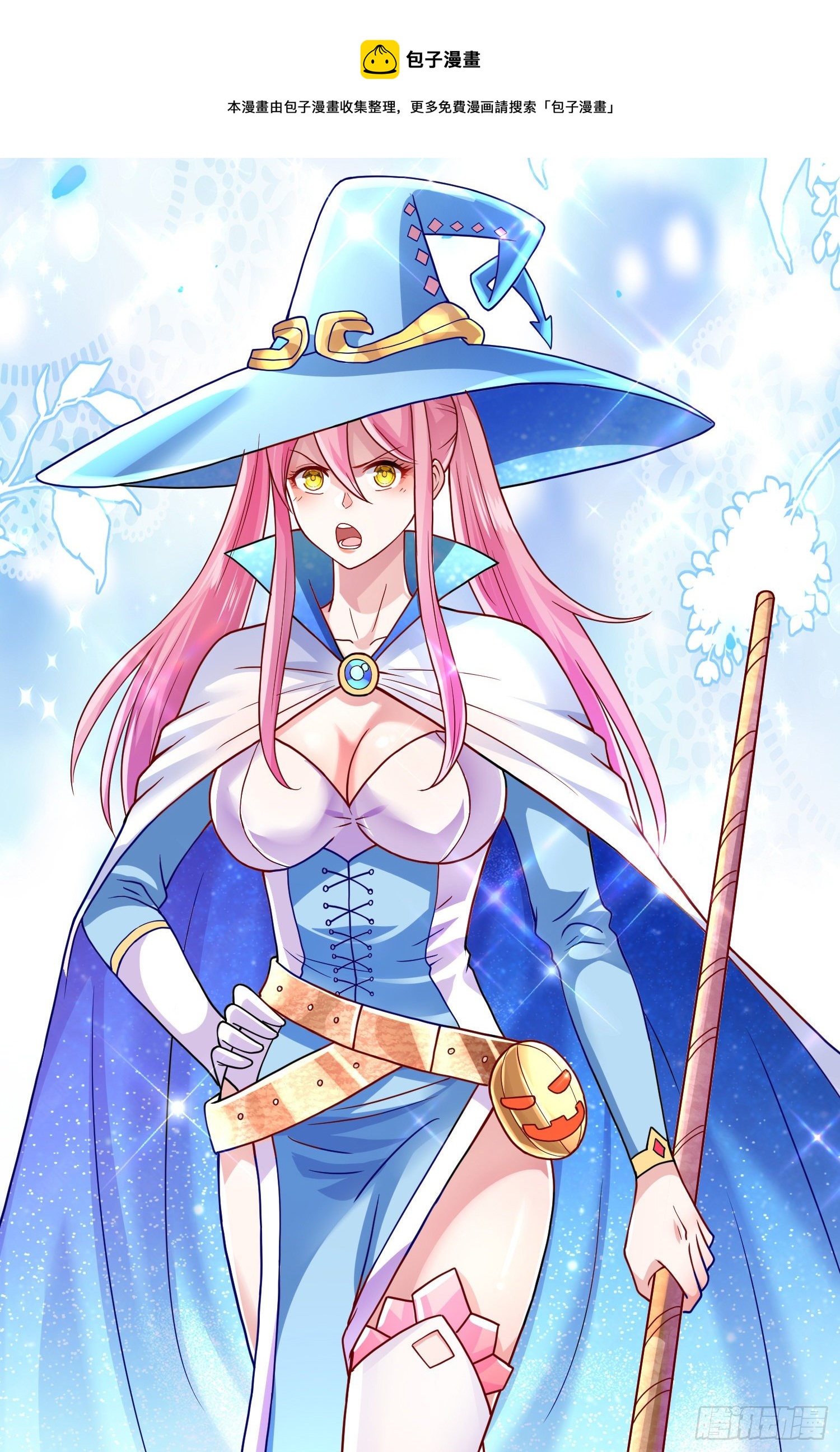 因爲你們太弱我今天也死不了 - 10 你...你這個牲口!(2/2) - 1