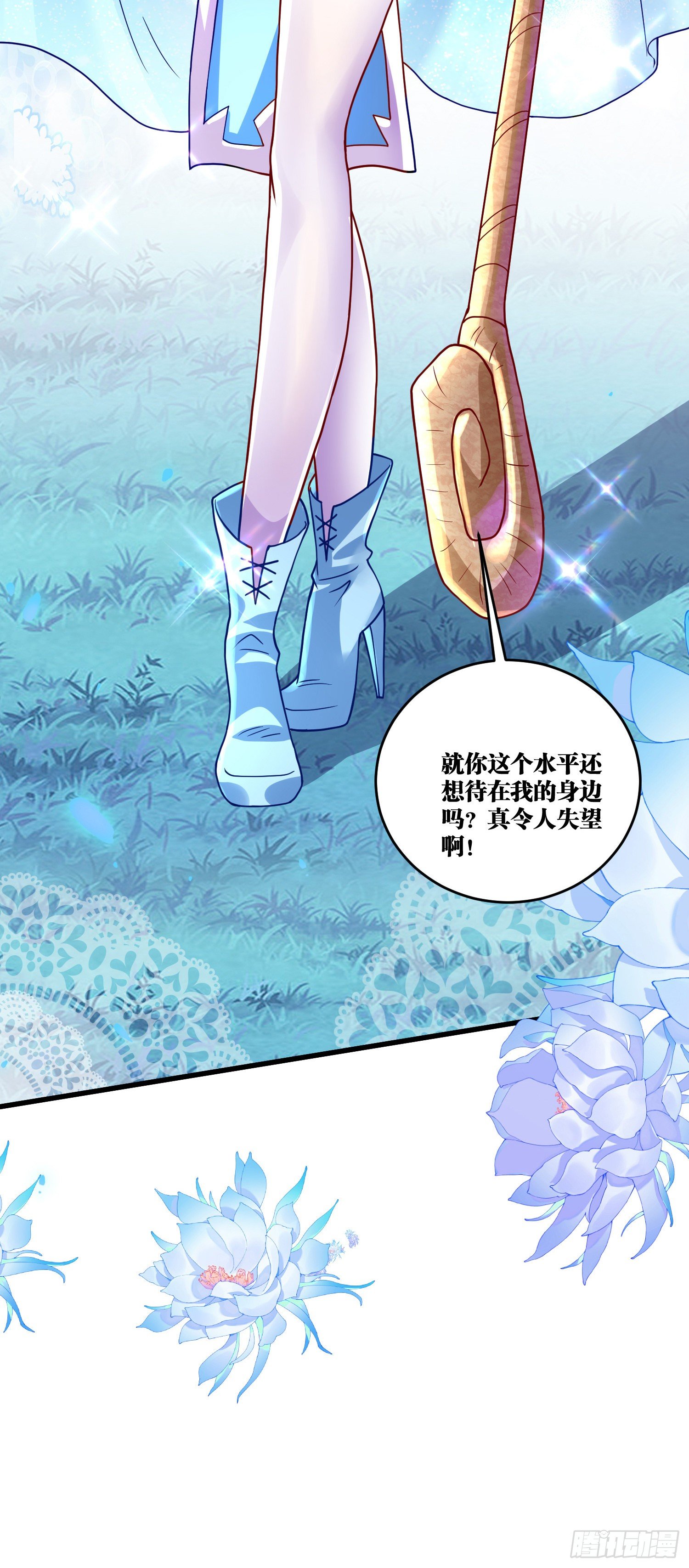 因爲你們太弱我今天也死不了 - 10 你...你這個牲口!(2/2) - 2