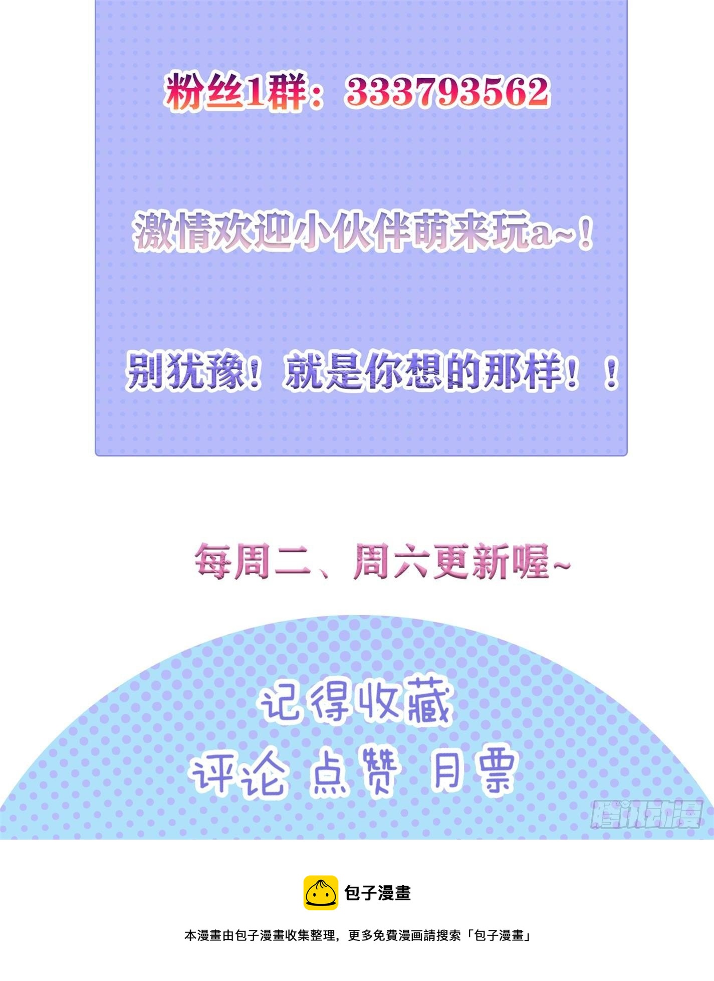 因爲你們太弱我今天也死不了 - 10 你...你這個牲口!(2/2) - 1