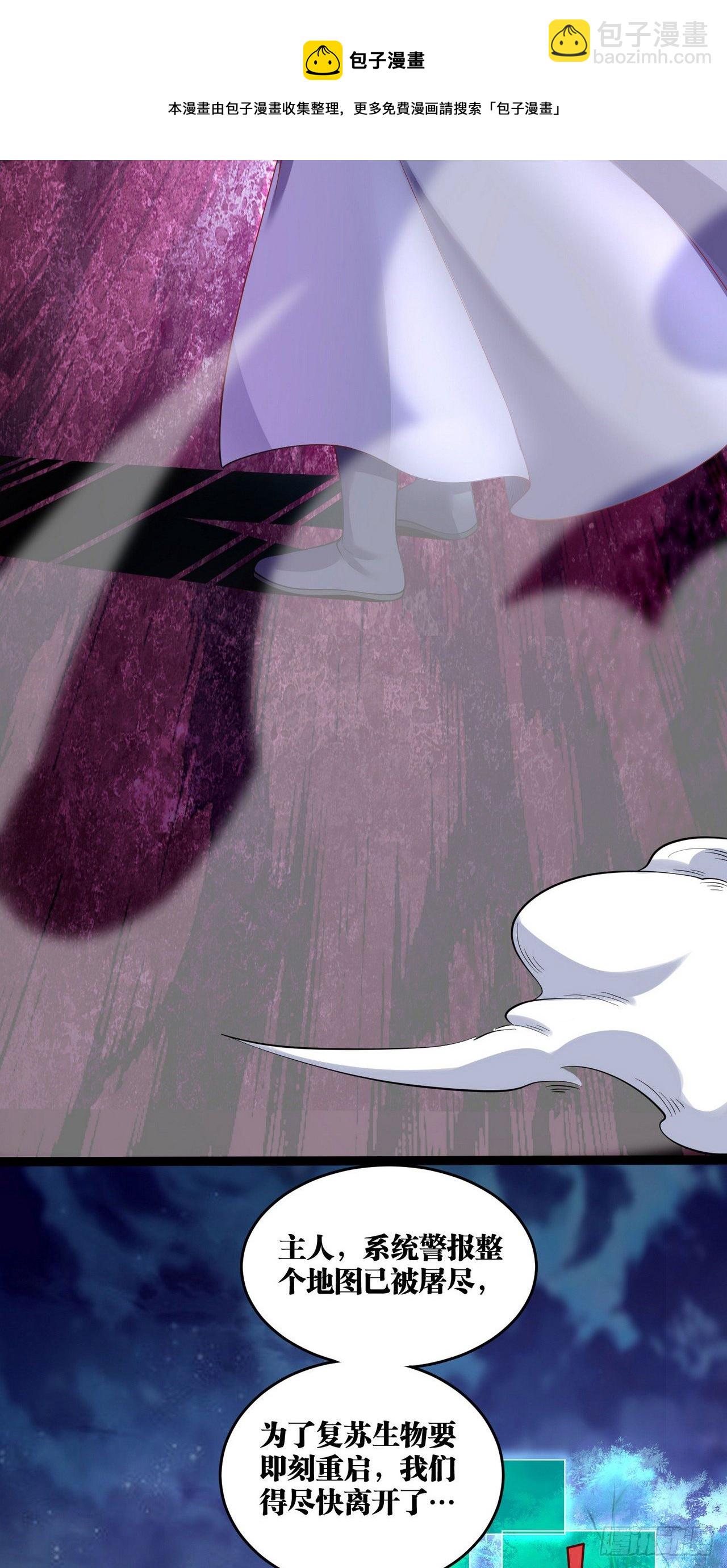 因爲你們太弱我今天也死不了 - 12 葉落，我回來了(1/2) - 5