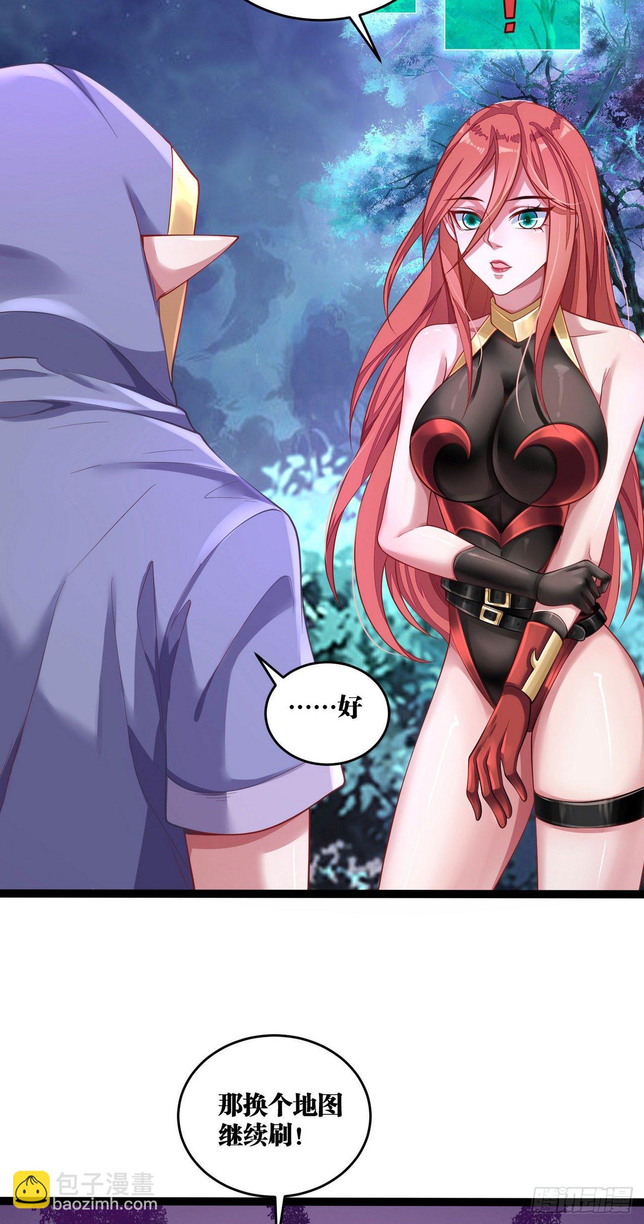 因爲你們太弱我今天也死不了 - 12 葉落，我回來了(1/2) - 6