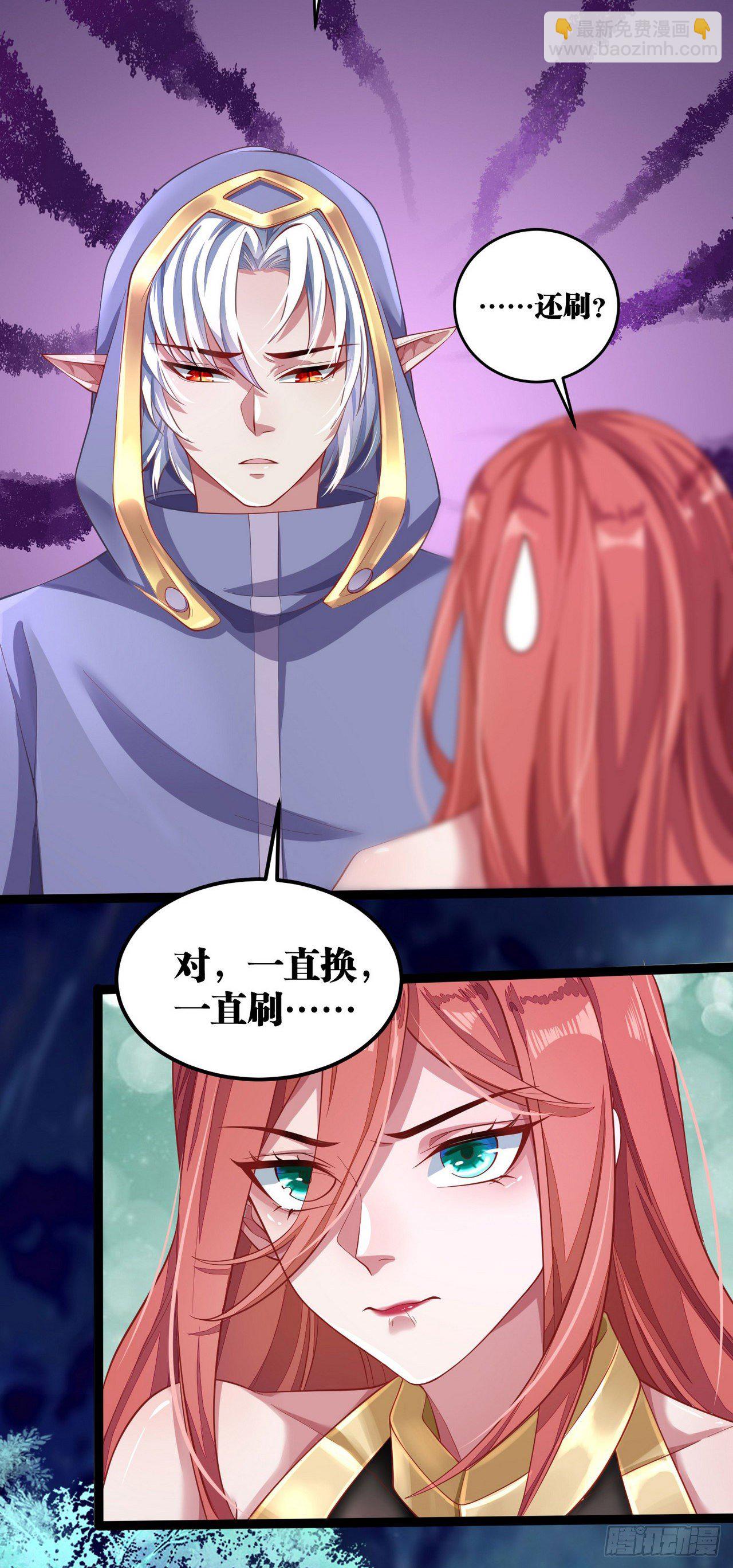 因爲你們太弱我今天也死不了 - 12 葉落，我回來了(1/2) - 7