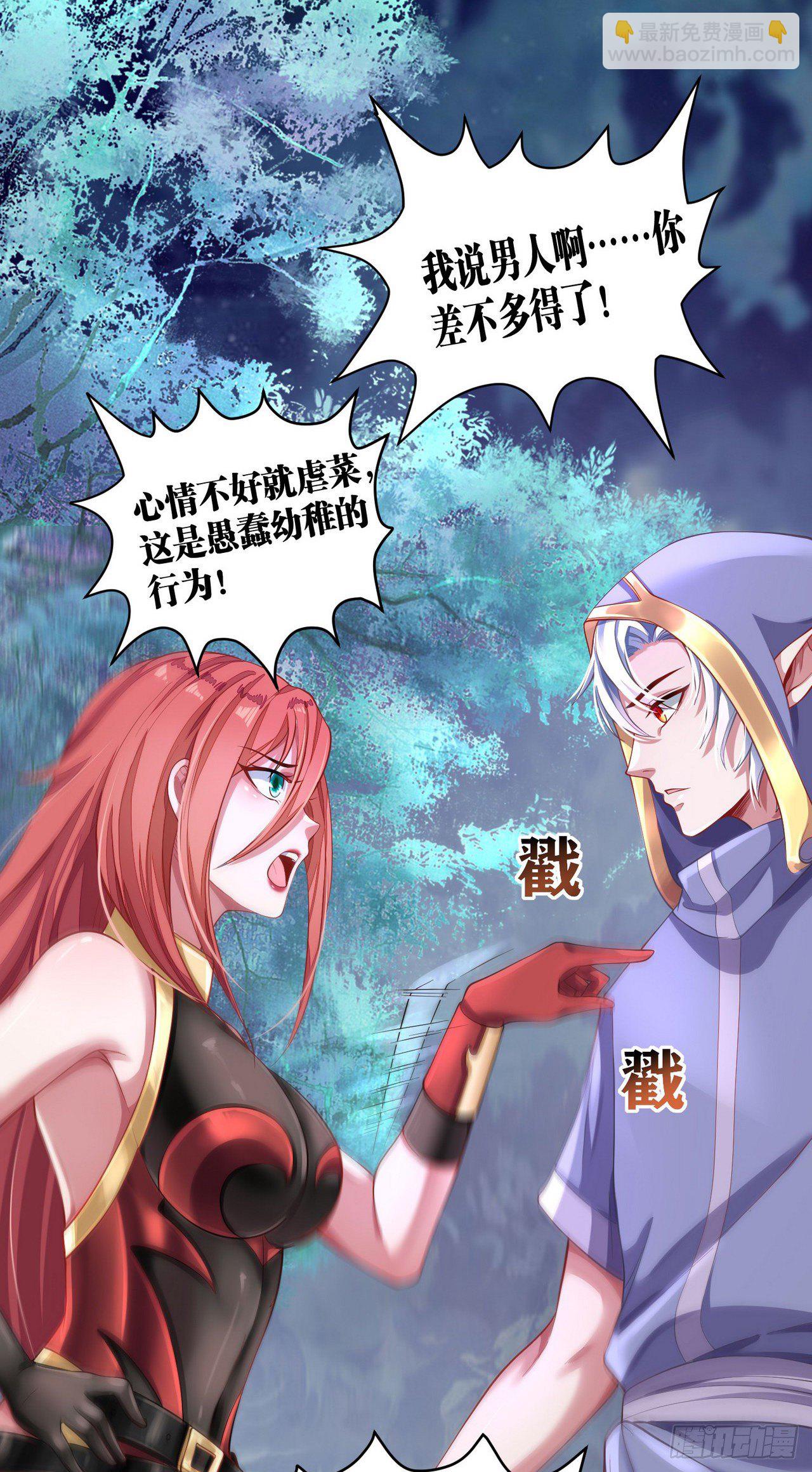 因爲你們太弱我今天也死不了 - 12 葉落，我回來了(1/2) - 8