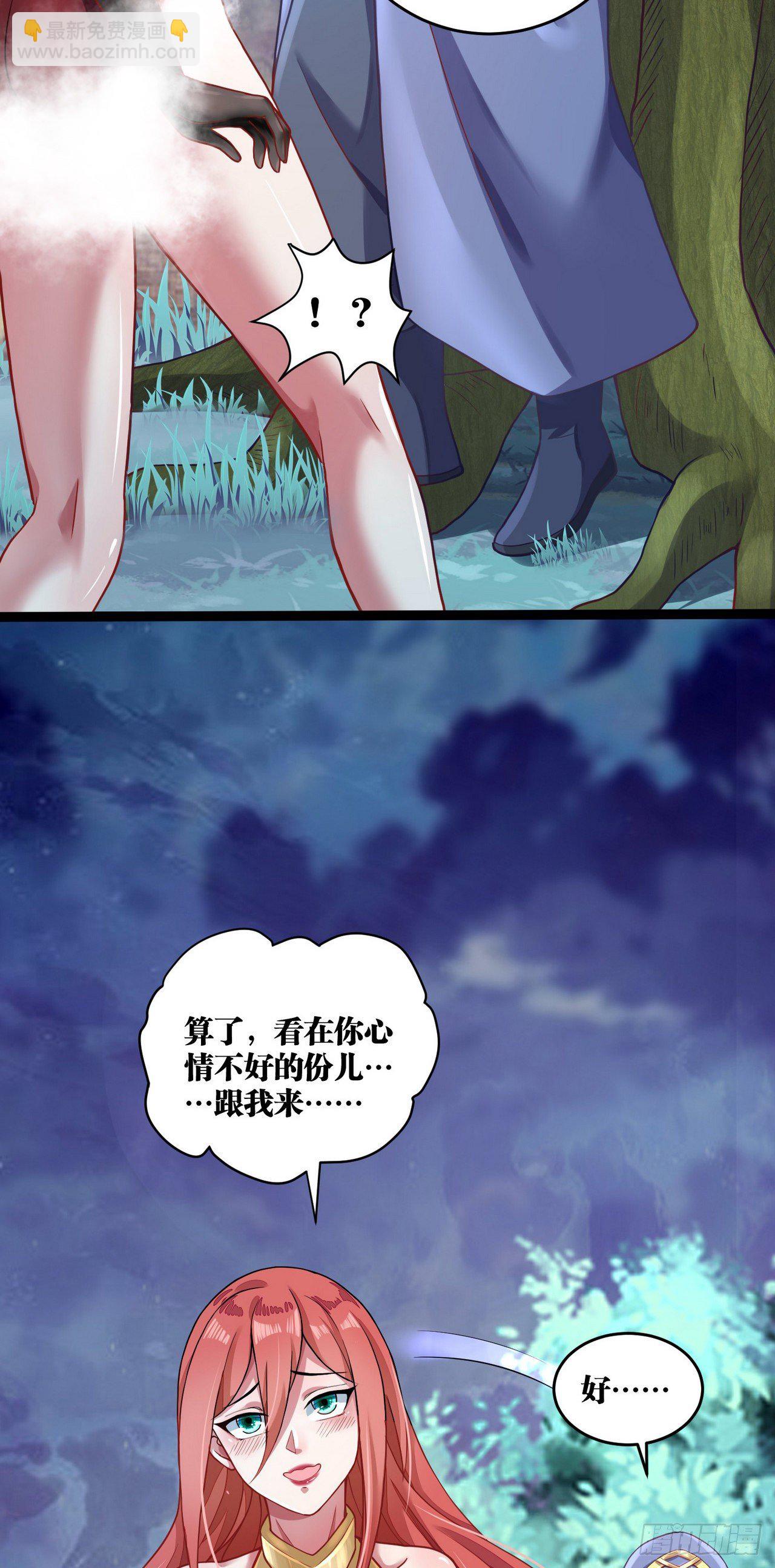 因爲你們太弱我今天也死不了 - 12 葉落，我回來了(1/2) - 3