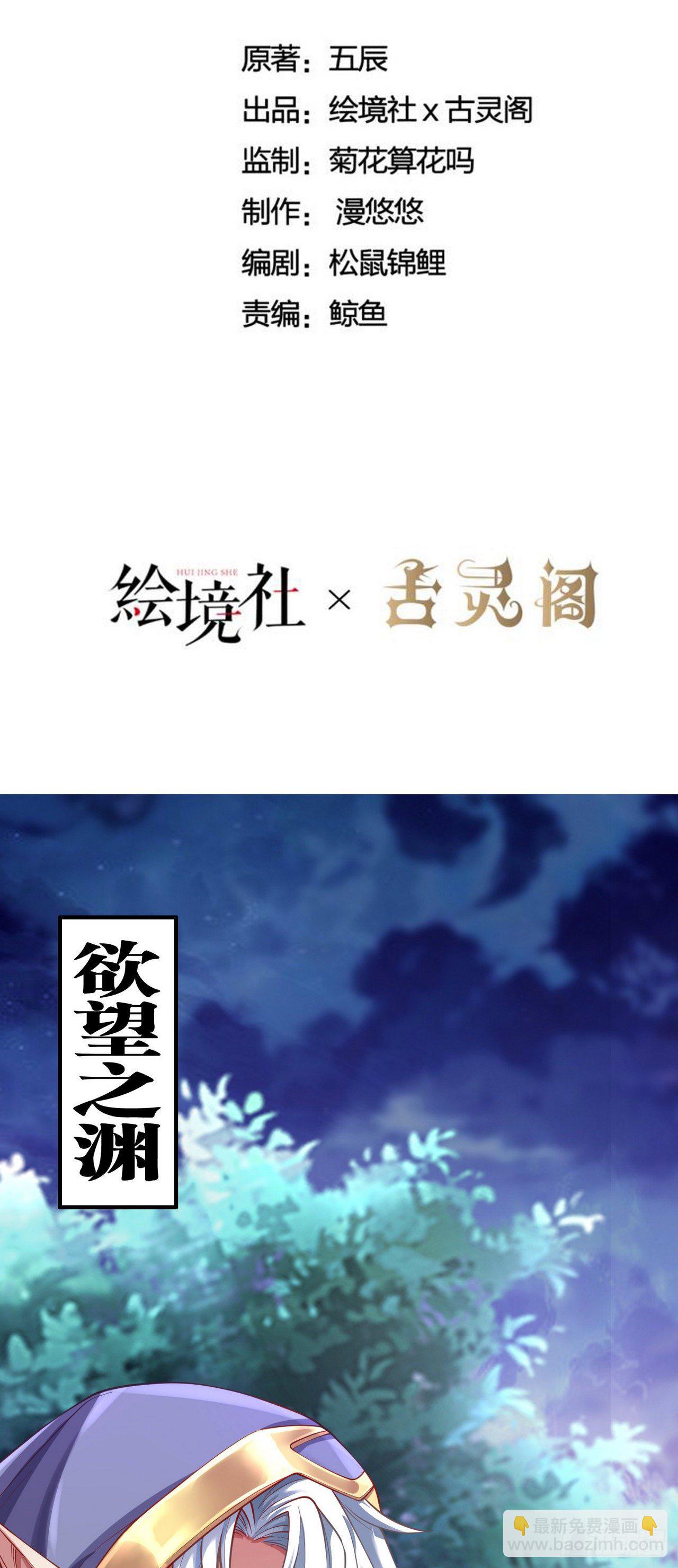 因爲你們太弱我今天也死不了 - 12 葉落，我回來了(1/2) - 2