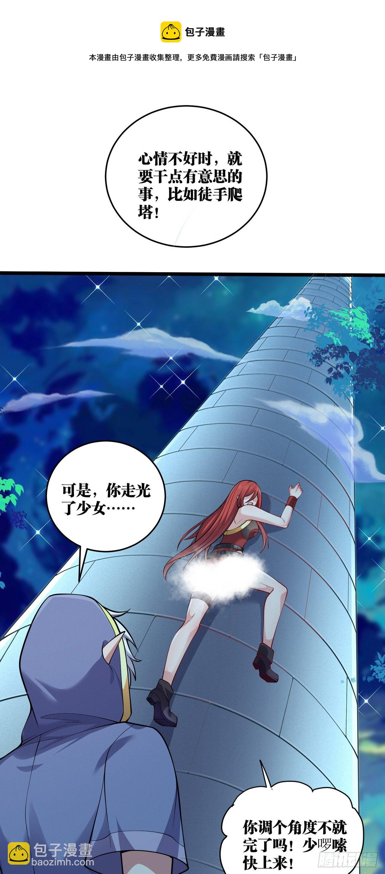 因爲你們太弱我今天也死不了 - 12 葉落，我回來了(1/2) - 1