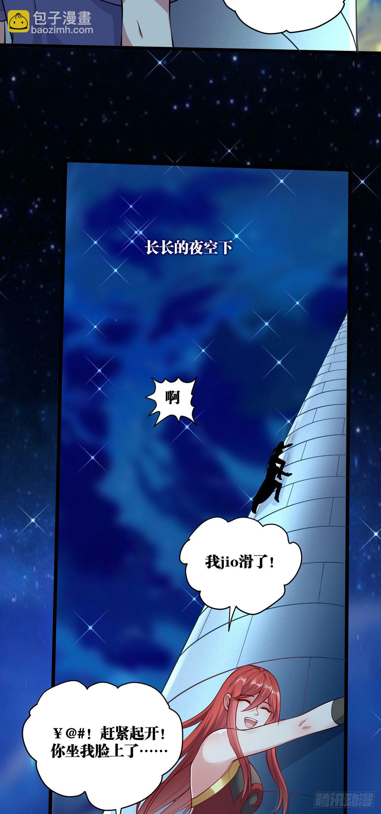 因爲你們太弱我今天也死不了 - 12 葉落，我回來了(1/2) - 2