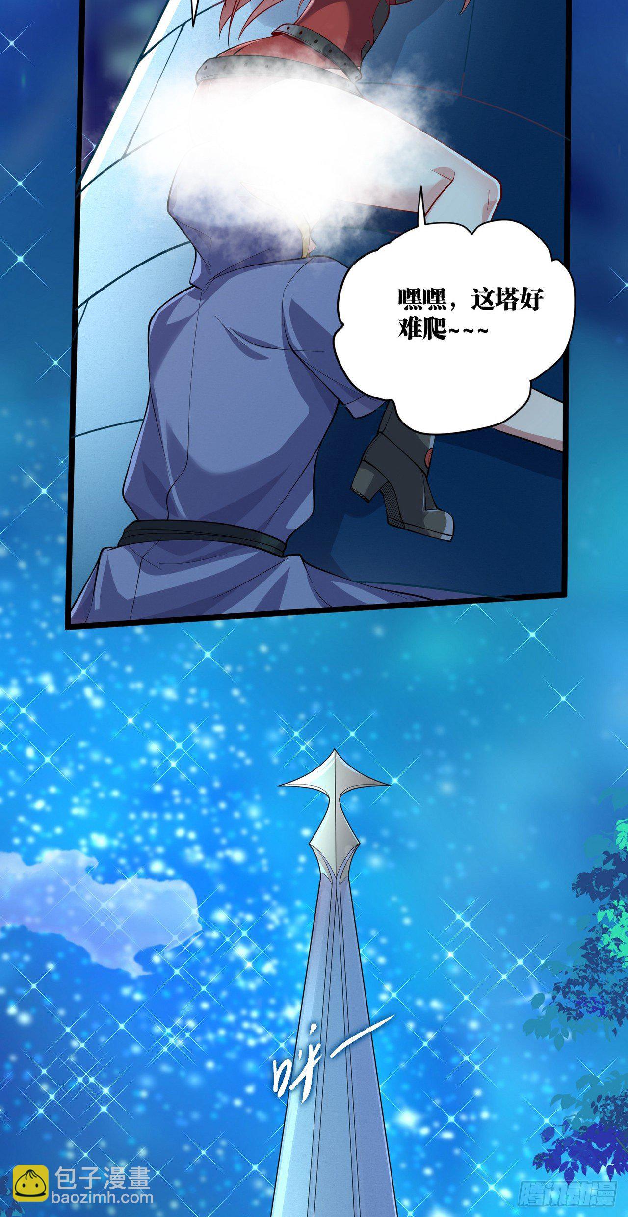 因爲你們太弱我今天也死不了 - 12 葉落，我回來了(1/2) - 3