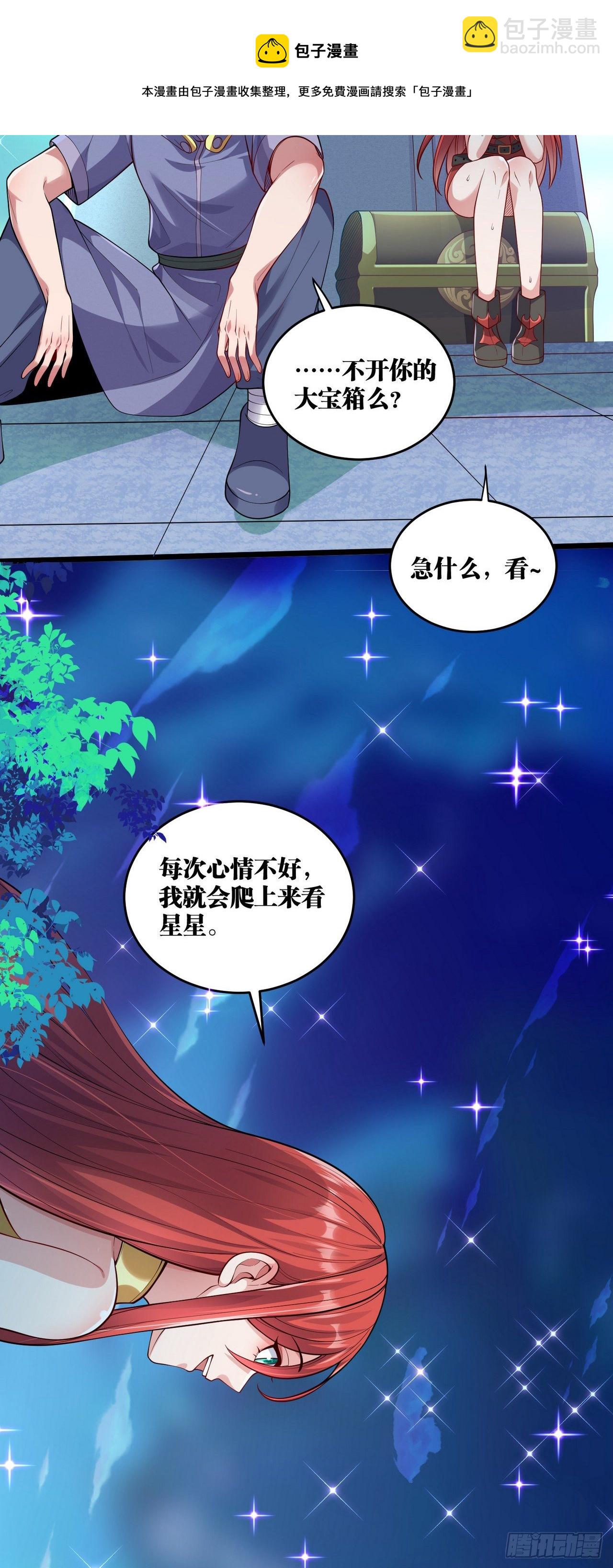 因爲你們太弱我今天也死不了 - 12 葉落，我回來了(1/2) - 5