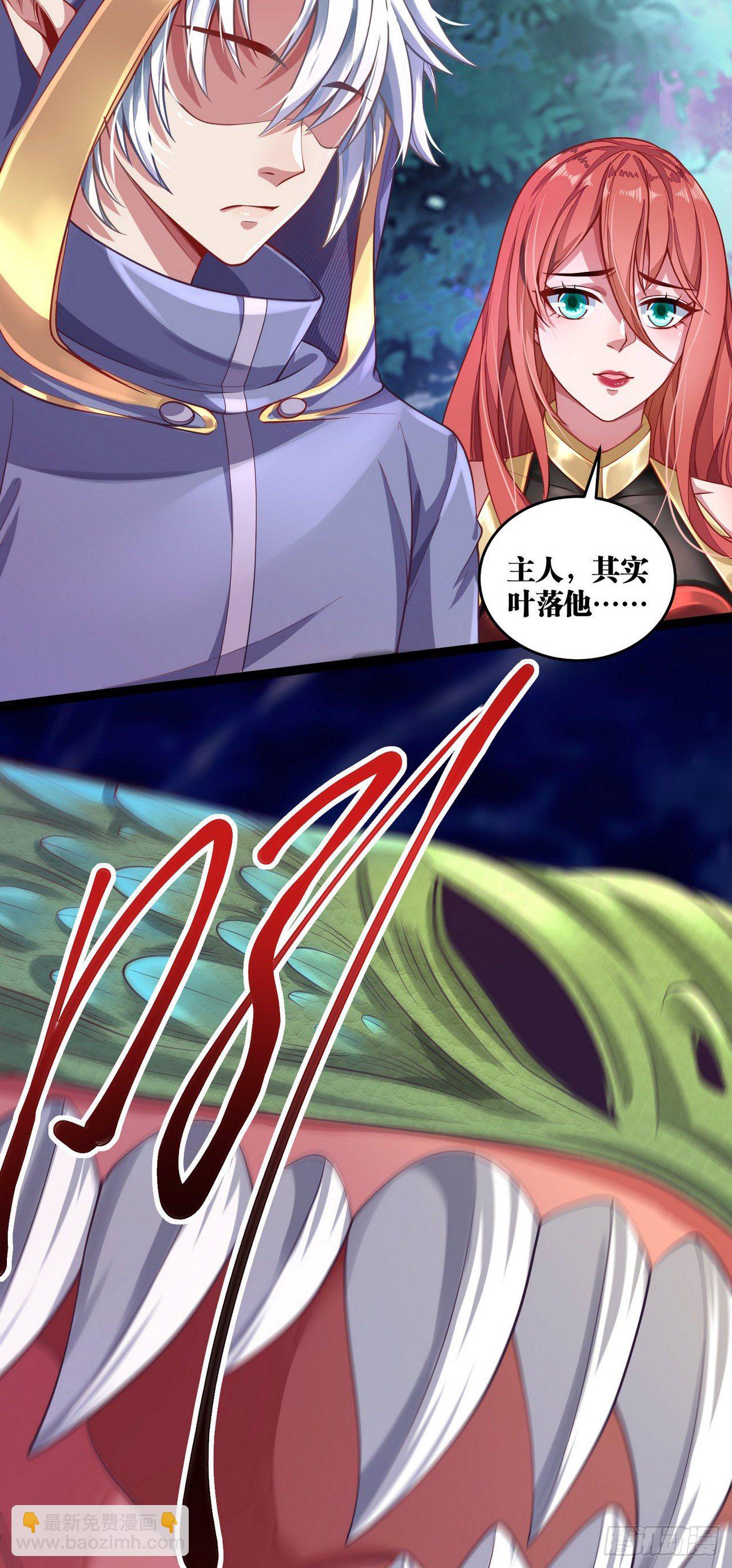 因爲你們太弱我今天也死不了 - 12 葉落，我回來了(1/2) - 3