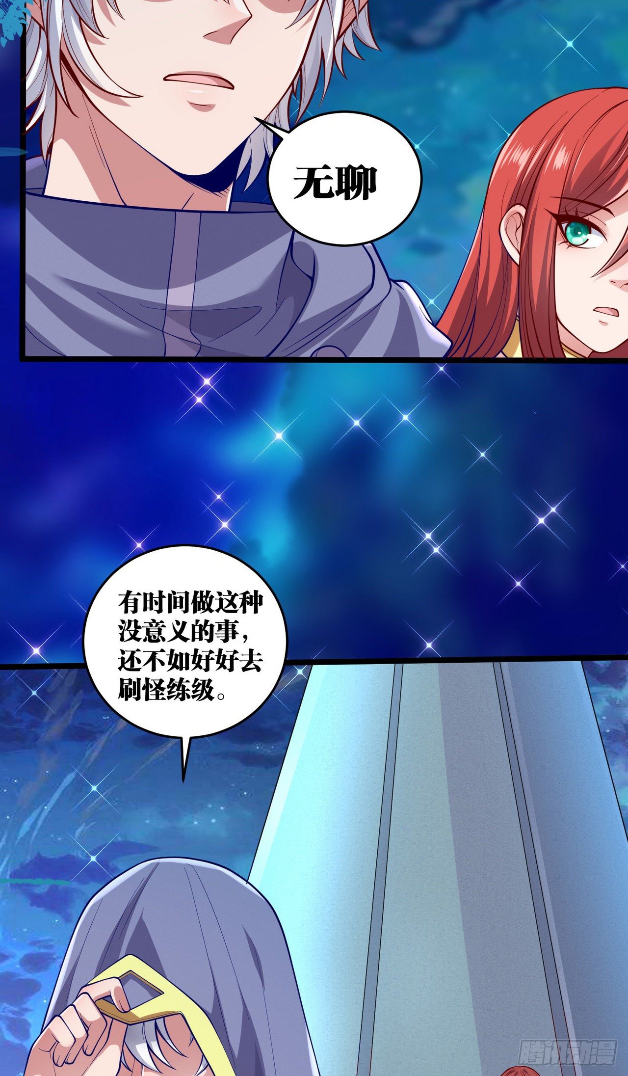 因爲你們太弱我今天也死不了 - 12 葉落，我回來了(1/2) - 7